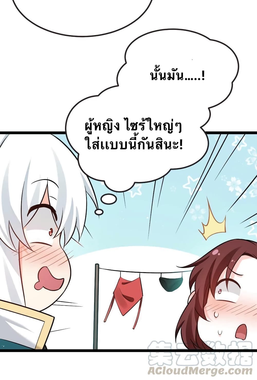 Godsian Masian from another world page 9