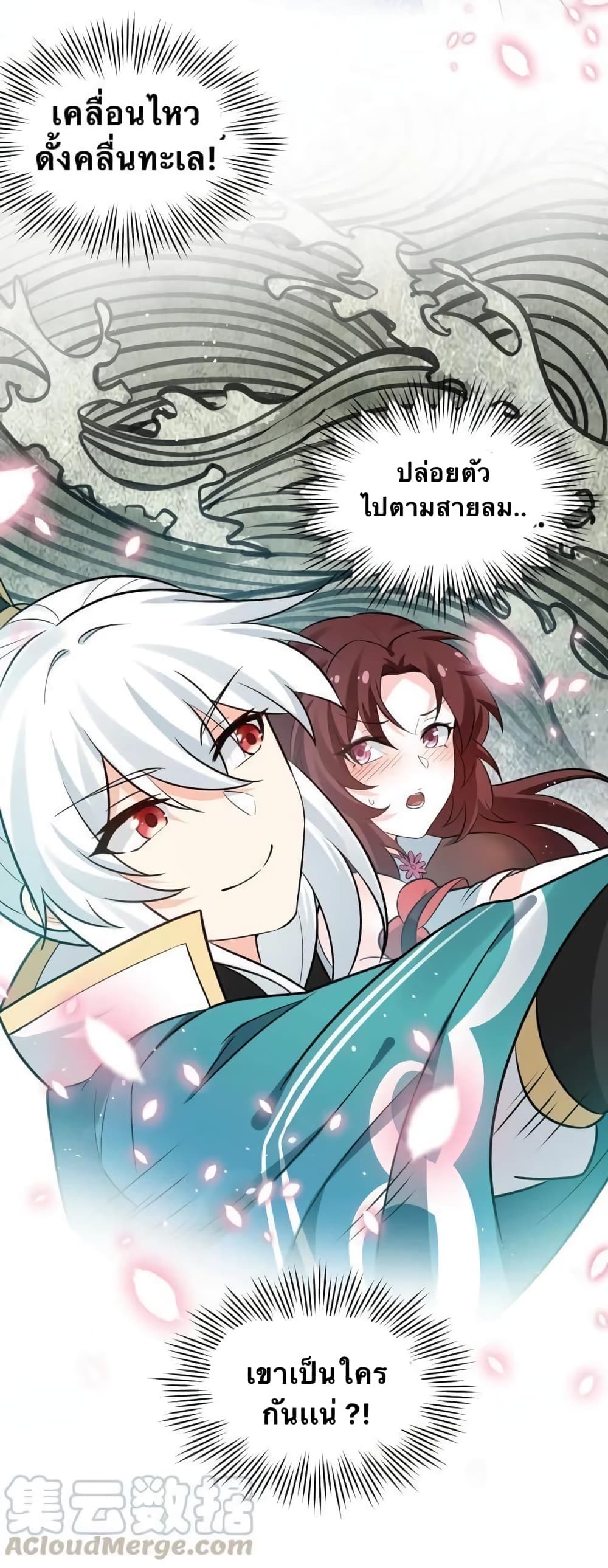 Godsian Masian from another world page 17
