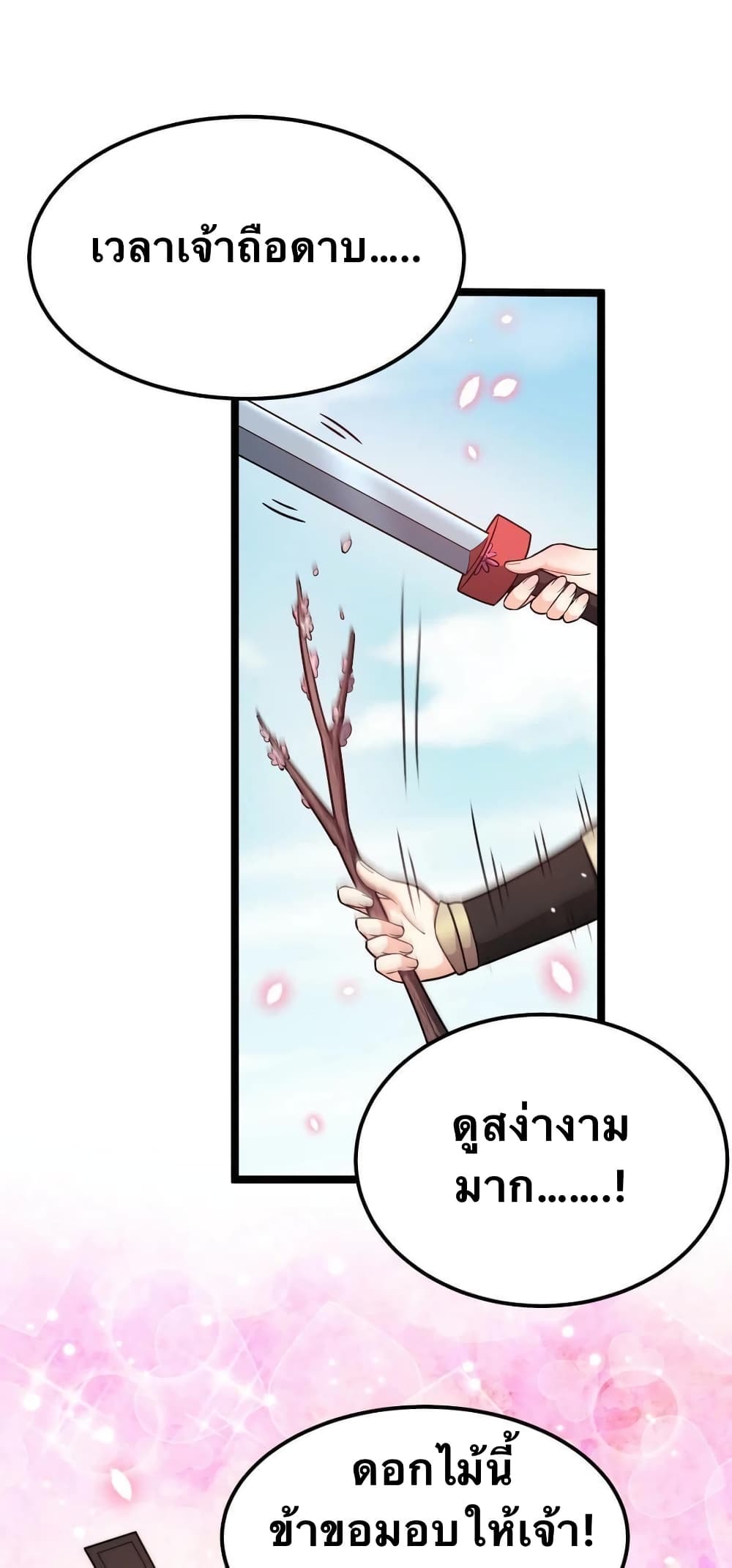 Godsian Masian from another world page 18