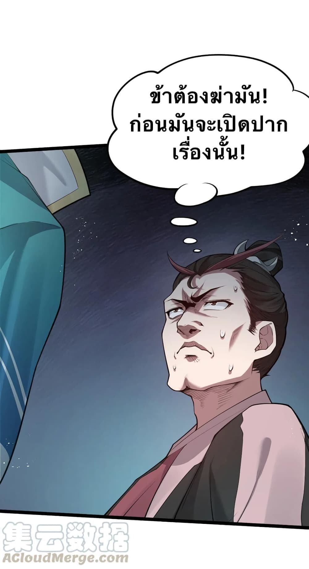 Godsian Masian from another world page 3