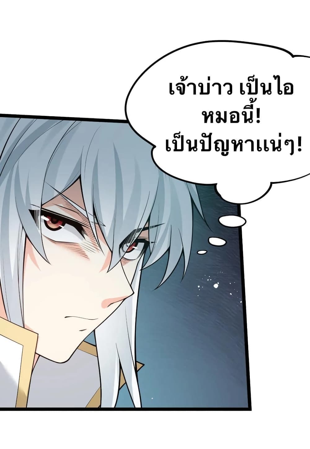 Godsian Masian from another world page 4