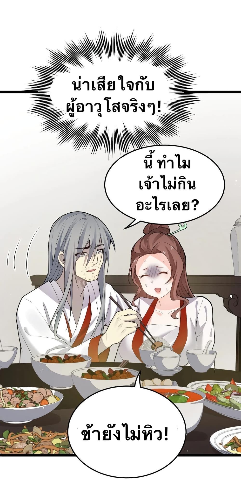 Godsian Masian from another world page 5