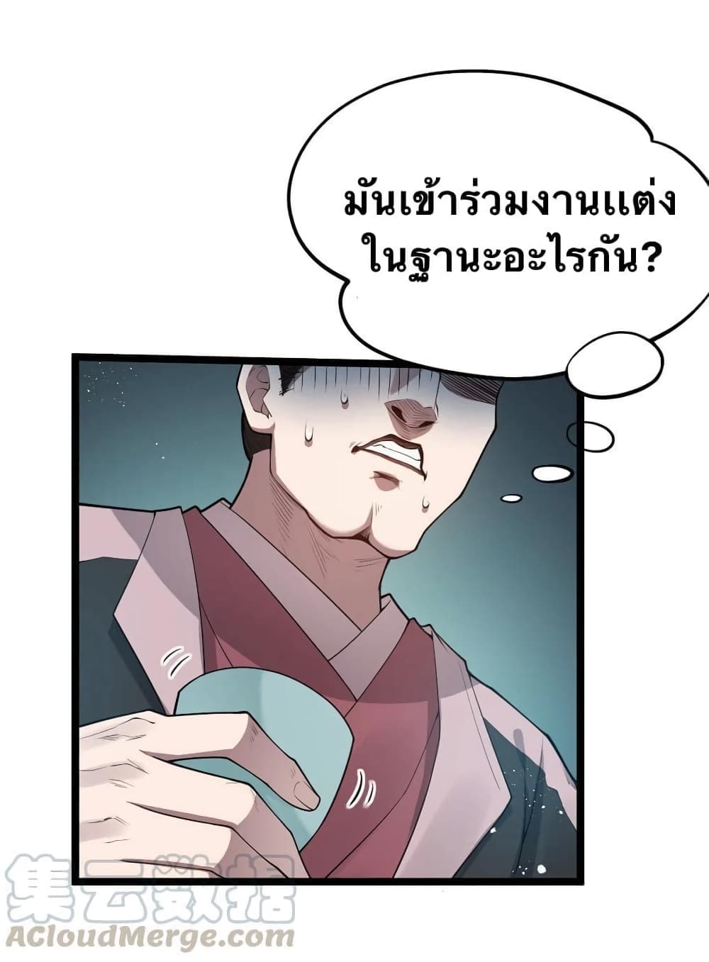 Godsian Masian from another world page 6