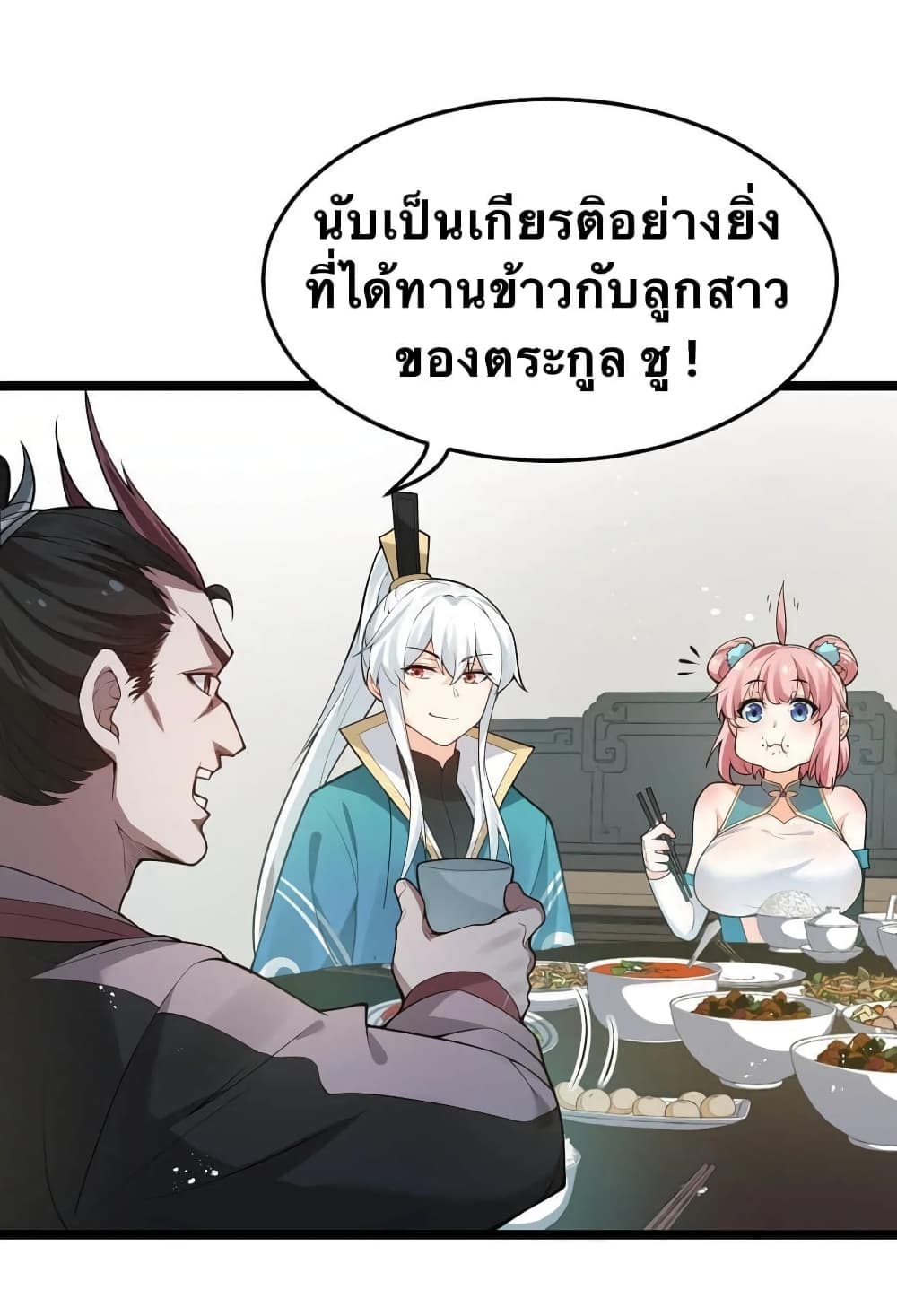 Godsian Masian from another world page 7