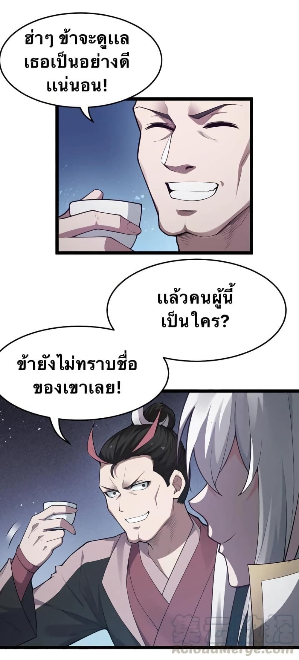 Godsian Masian from another world page 9
