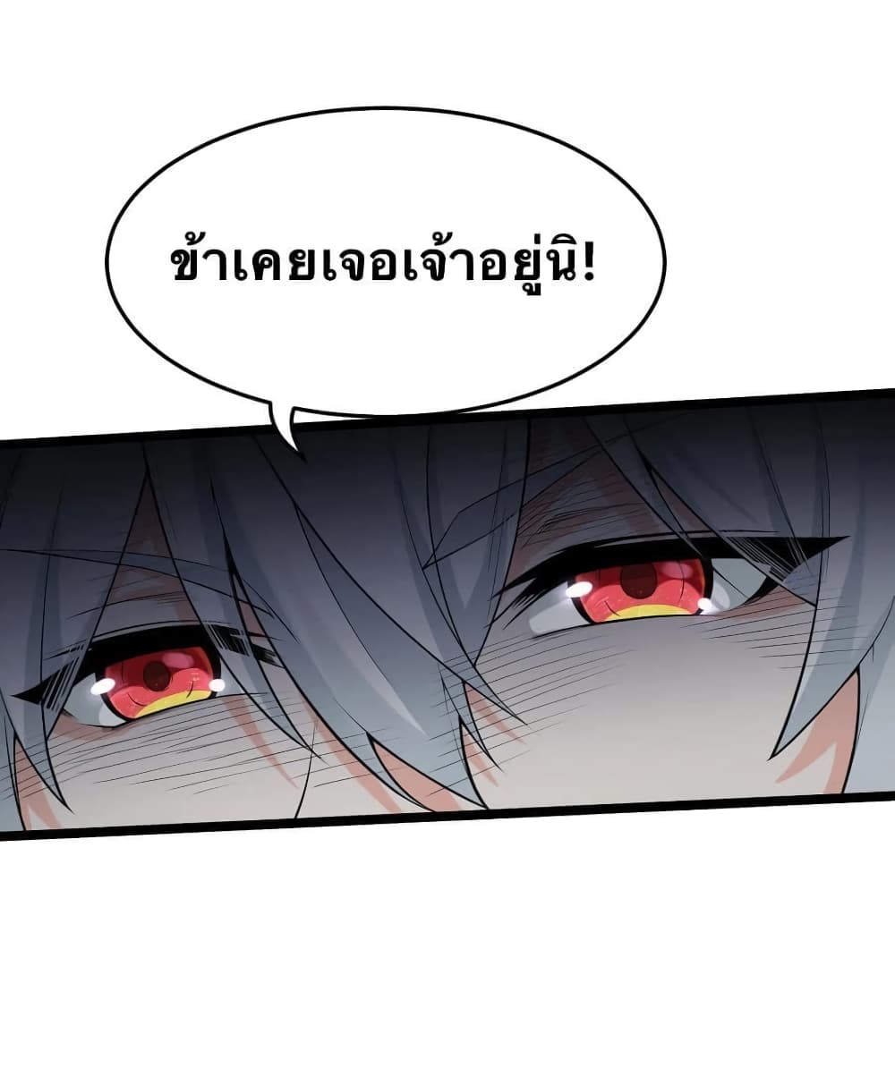 Godsian Masian from another world page 11