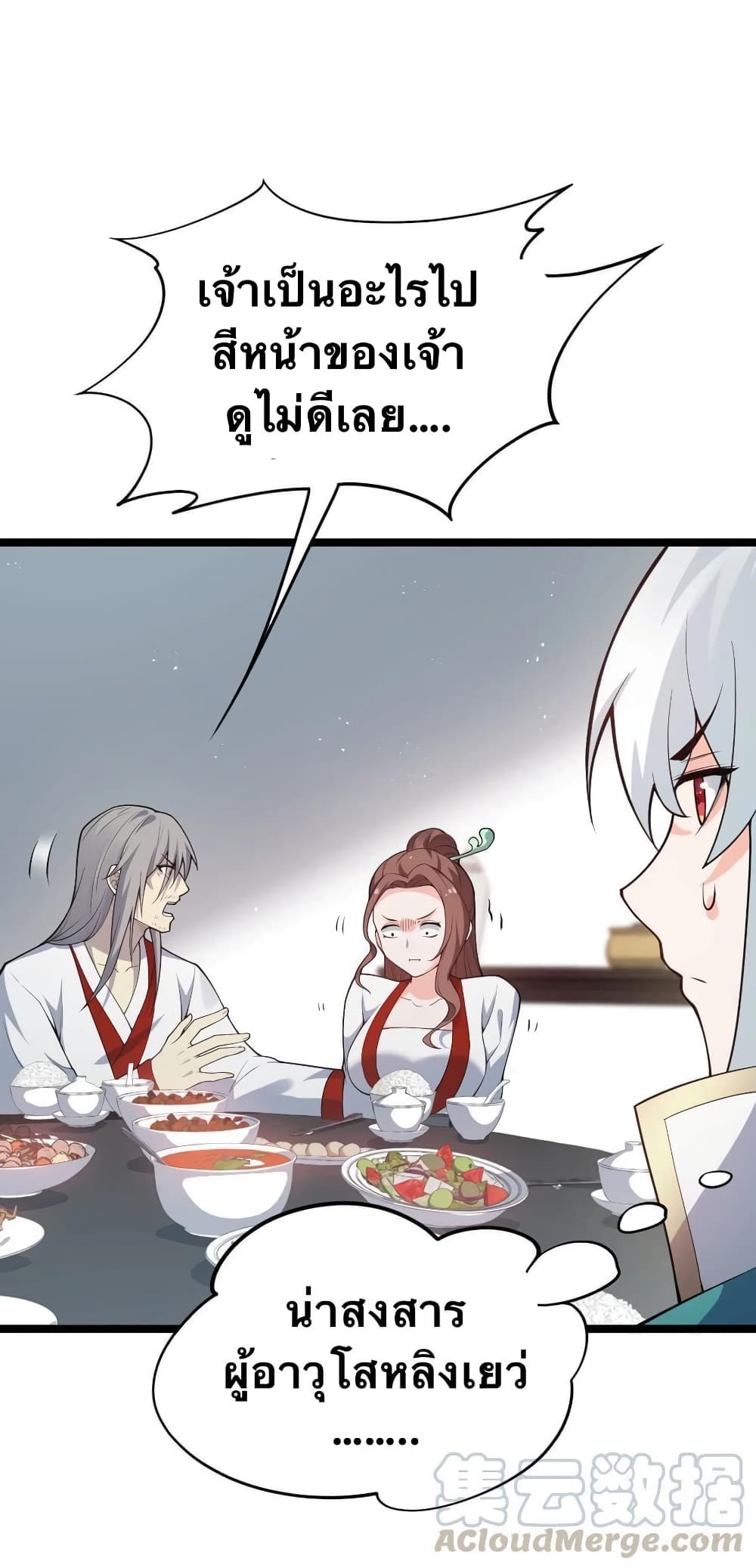 Godsian Masian from another world page 15