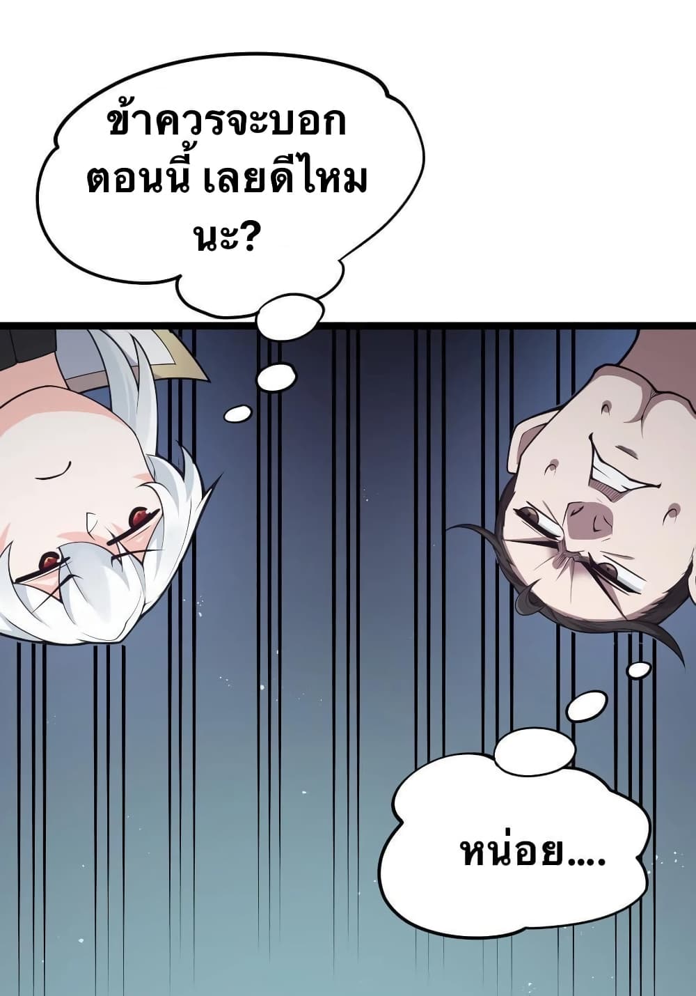 Godsian Masian from another world page 16