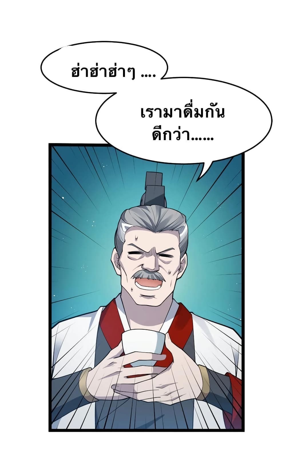 Godsian Masian from another world page 19