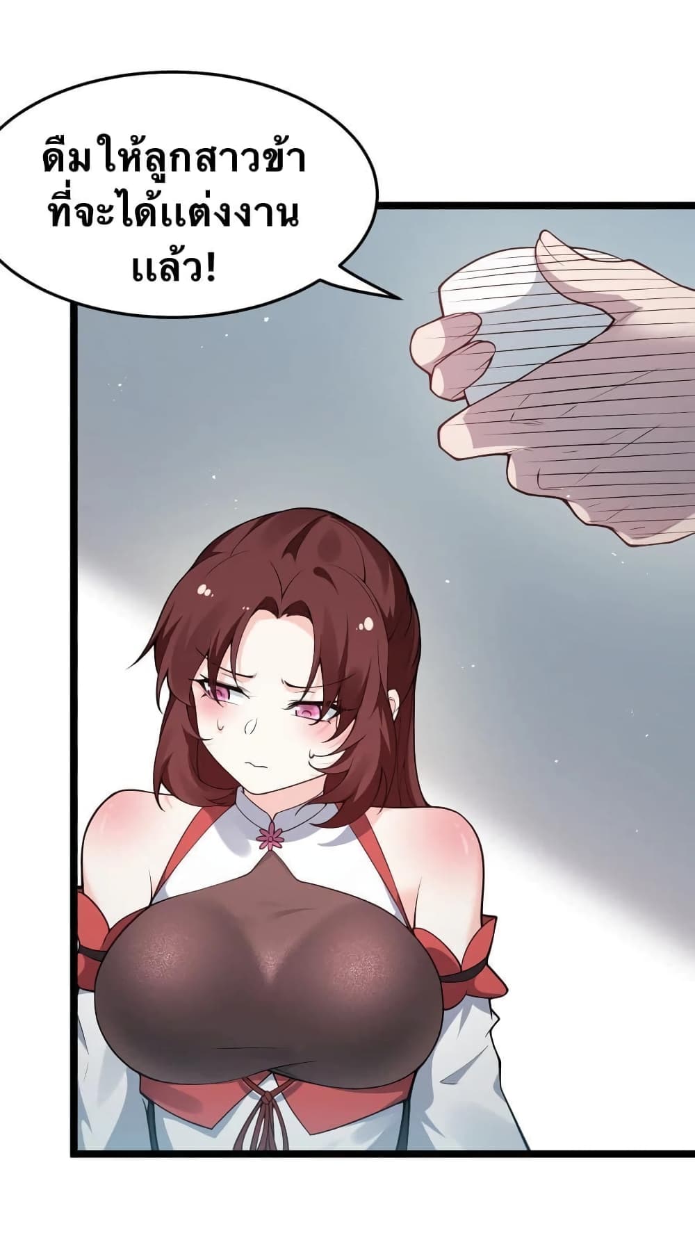 Godsian Masian from another world page 20