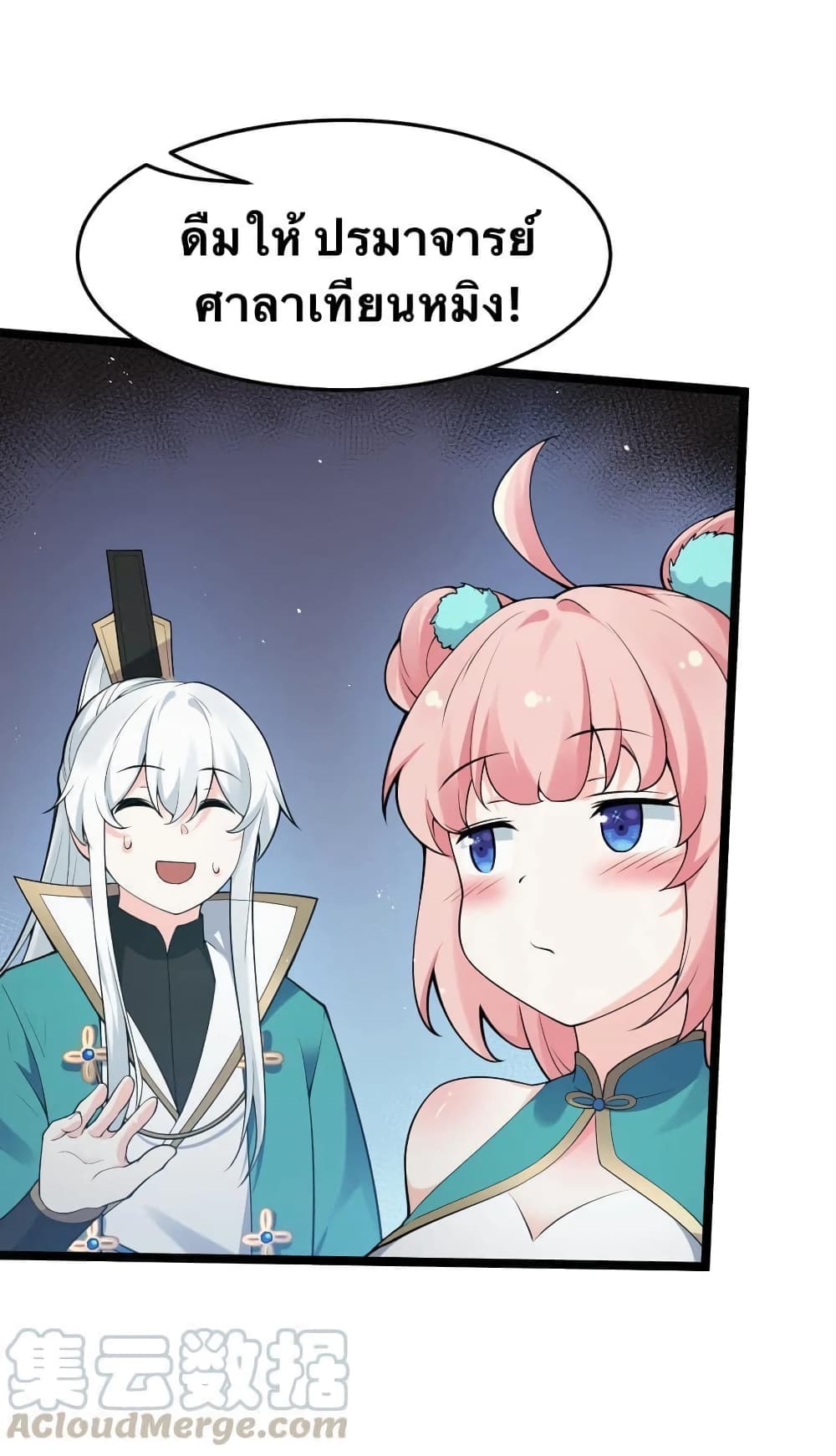 Godsian Masian from another world page 21