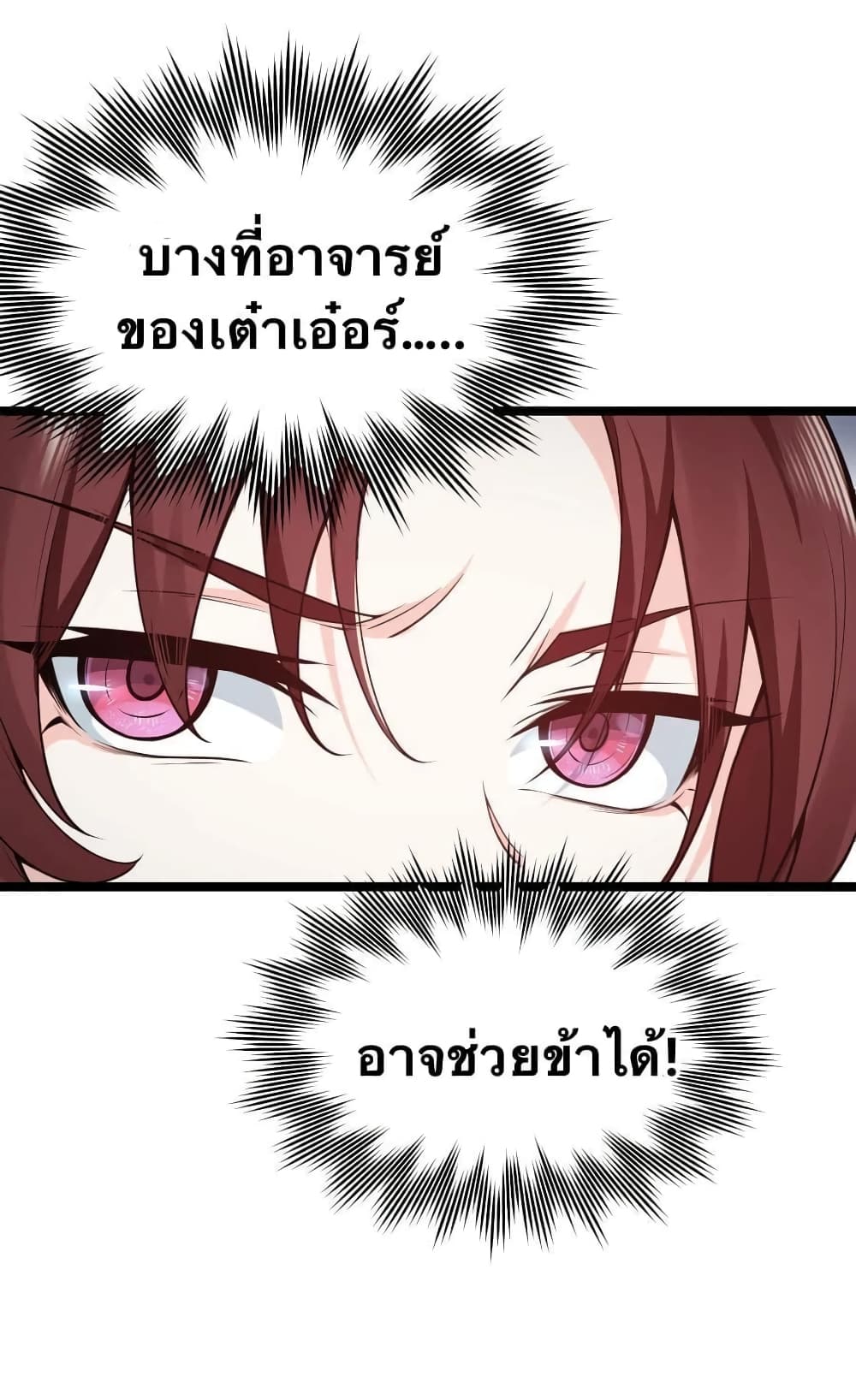 Godsian Masian from another world page 23
