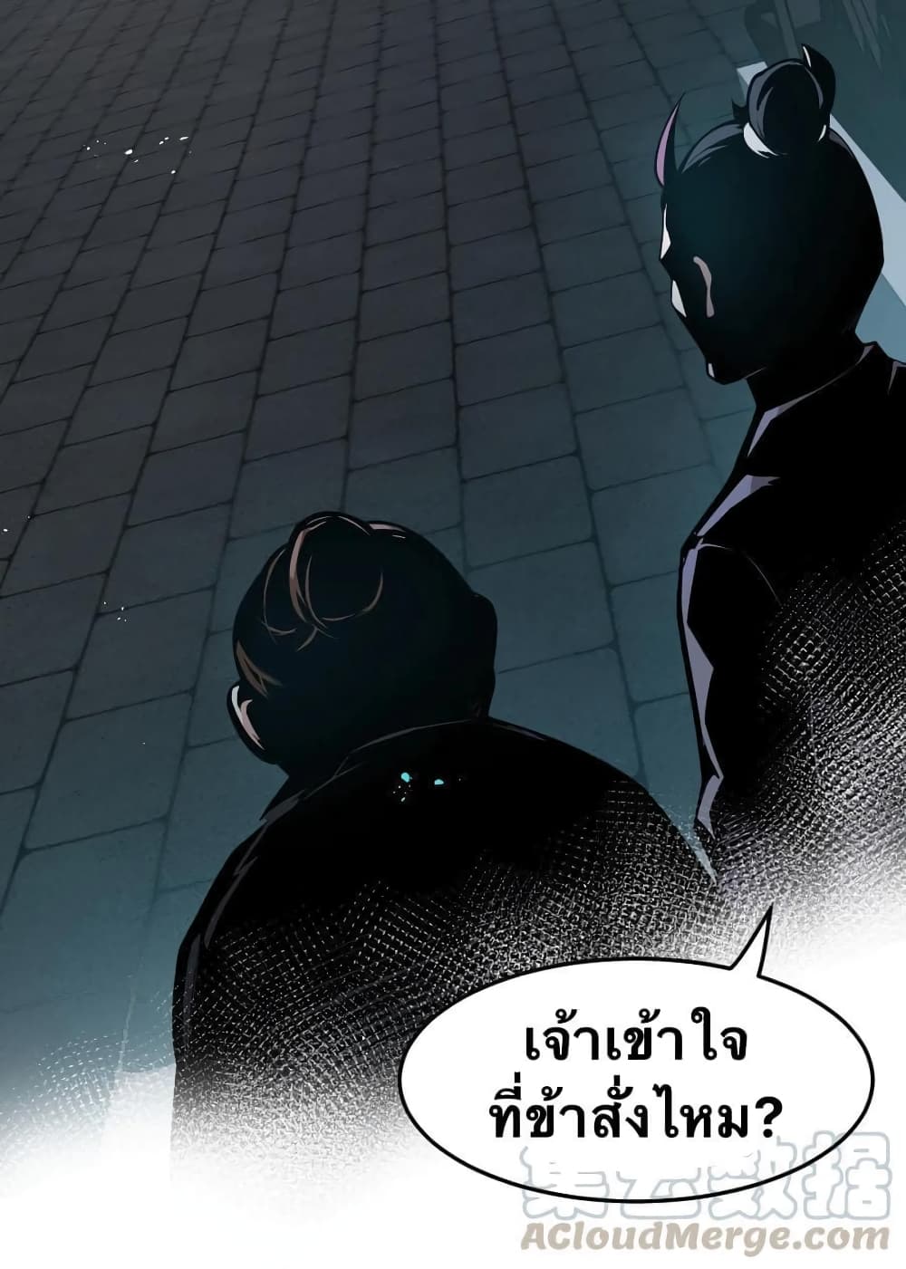 Godsian Masian from another world page 25