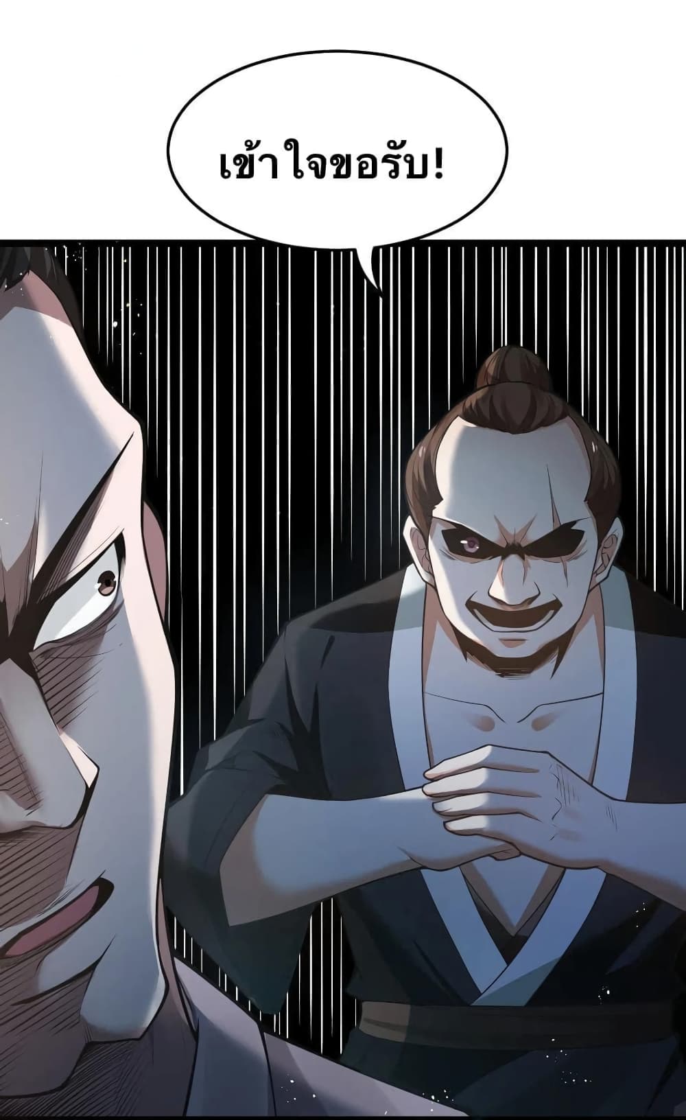 Godsian Masian from another world page 26