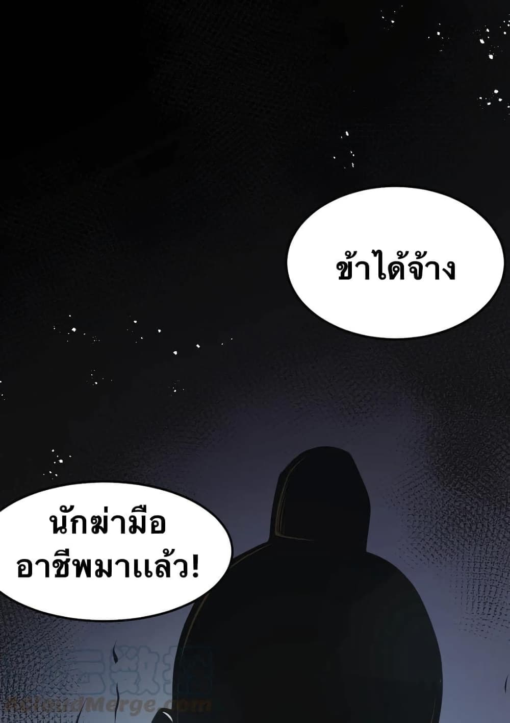 Godsian Masian from another world page 27