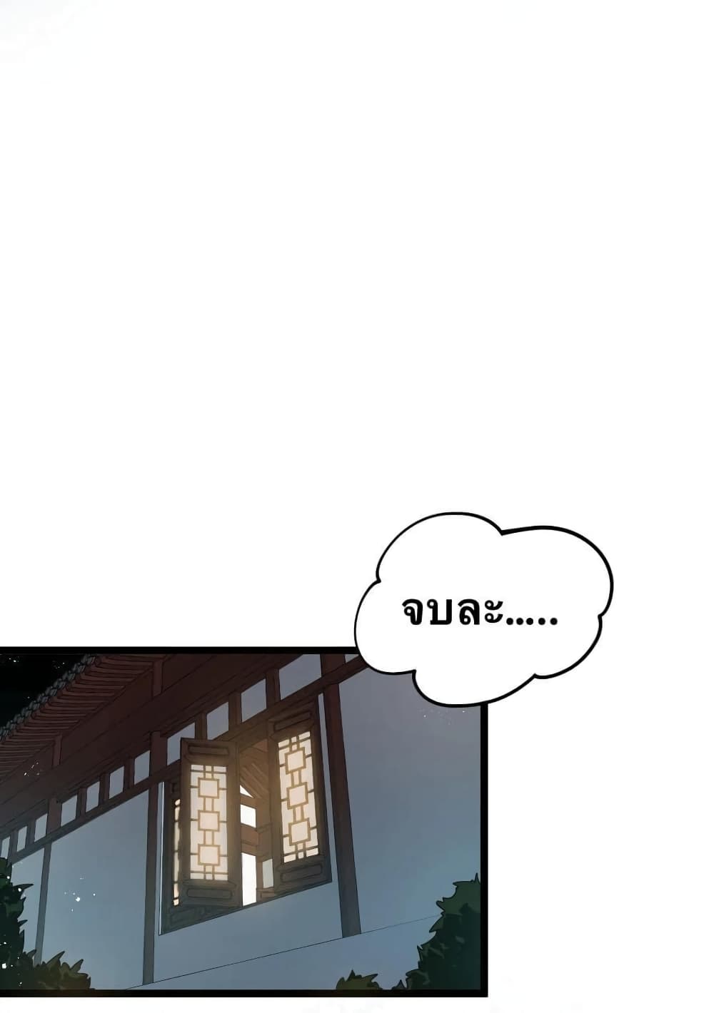 Godsian Masian from another world page 30