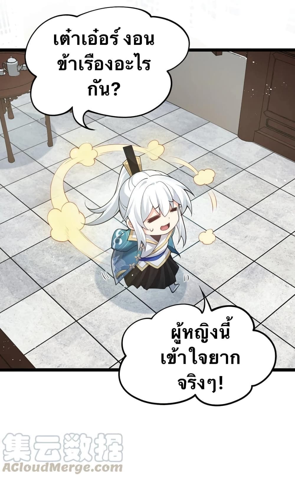 Godsian Masian from another world page 31