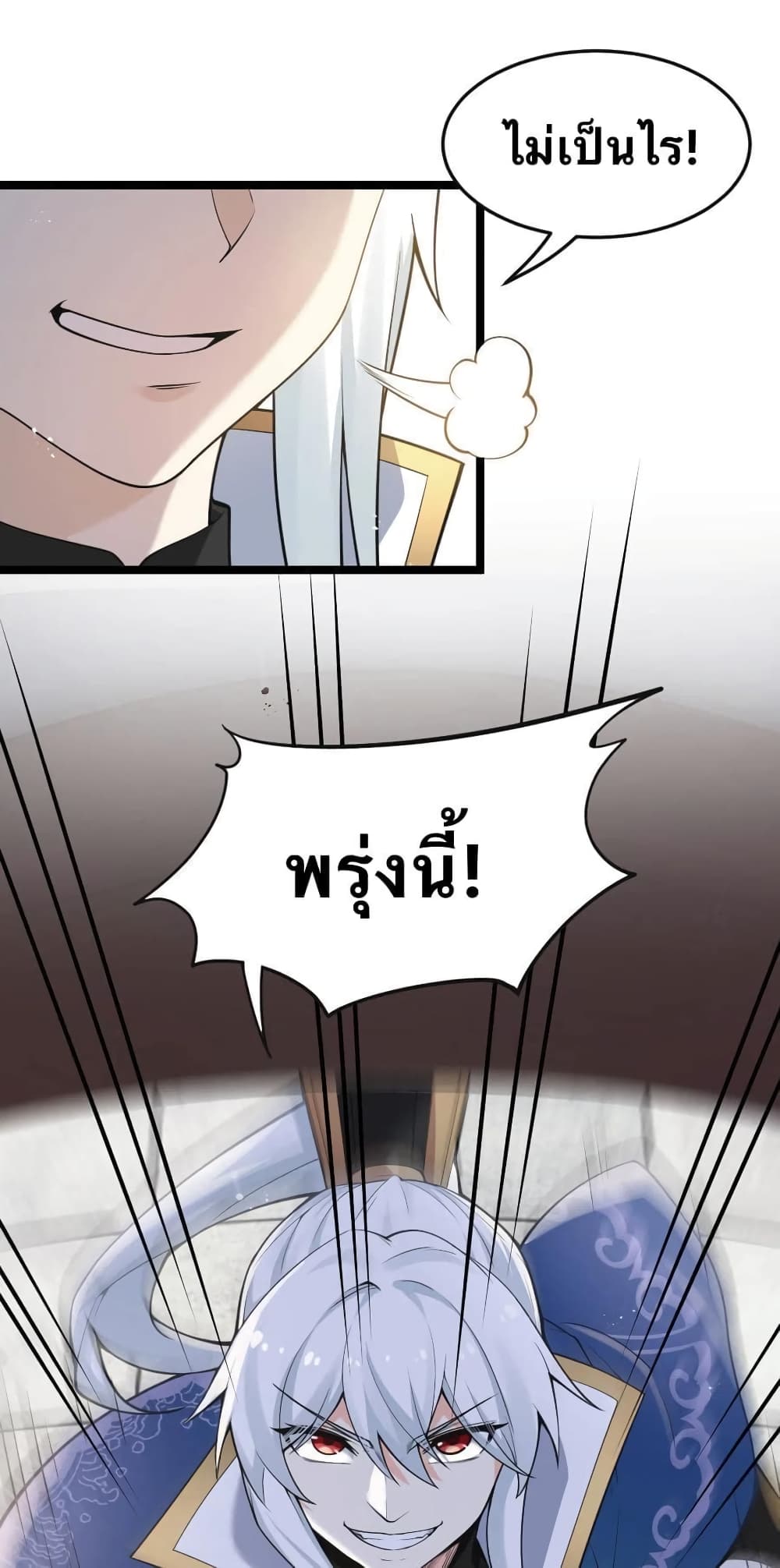 Godsian Masian from another world page 32