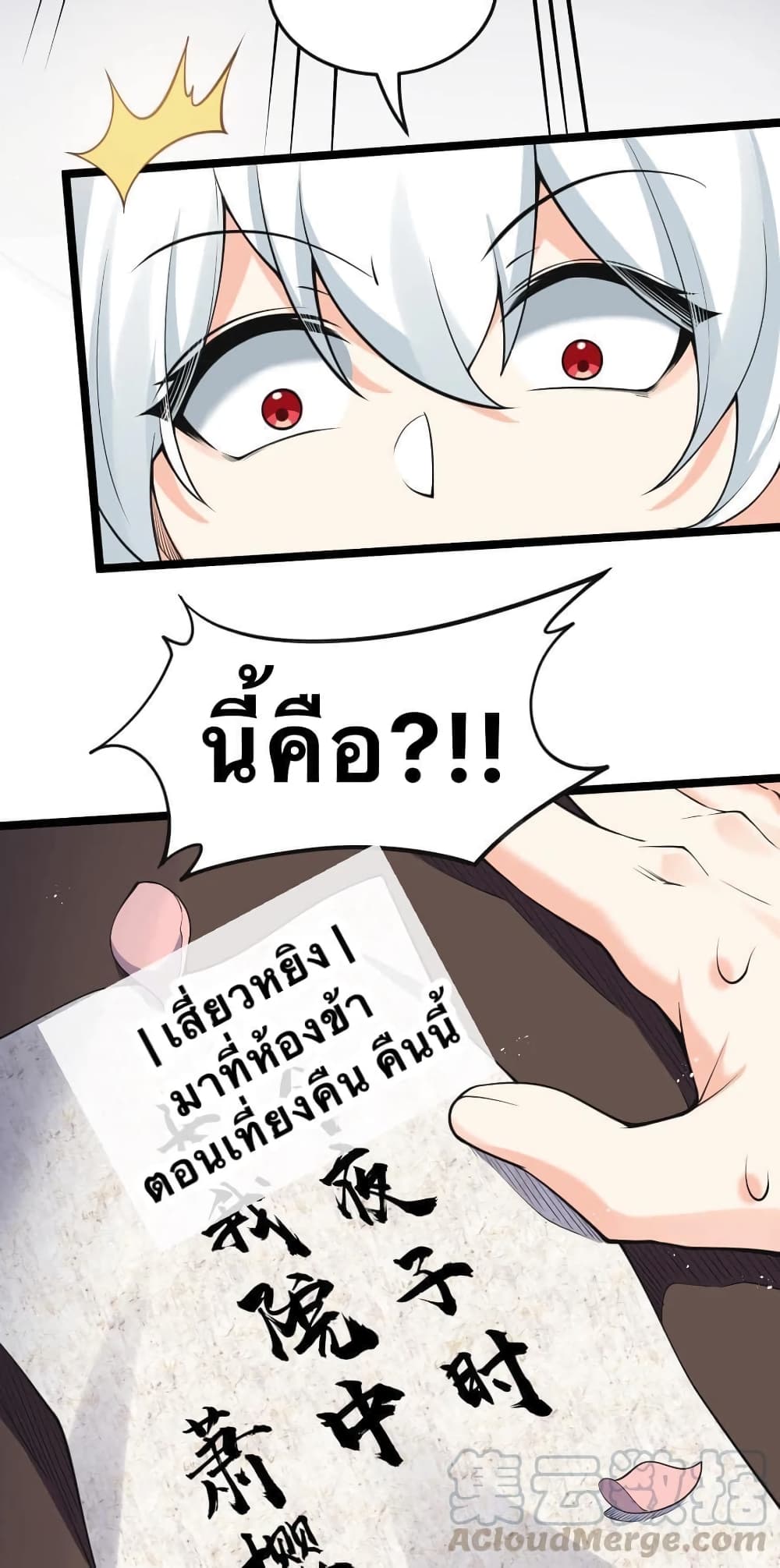 Godsian Masian from another world page 34