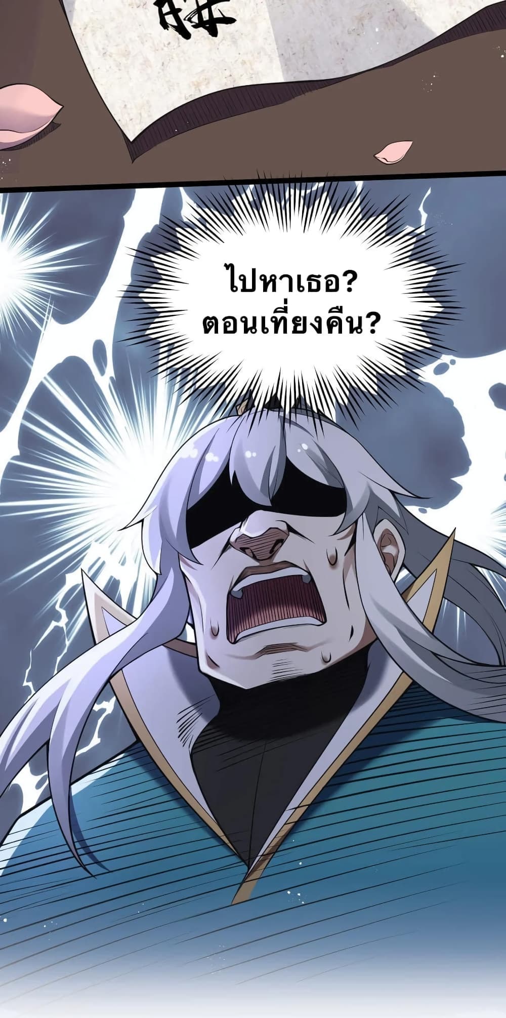 Godsian Masian from another world page 35