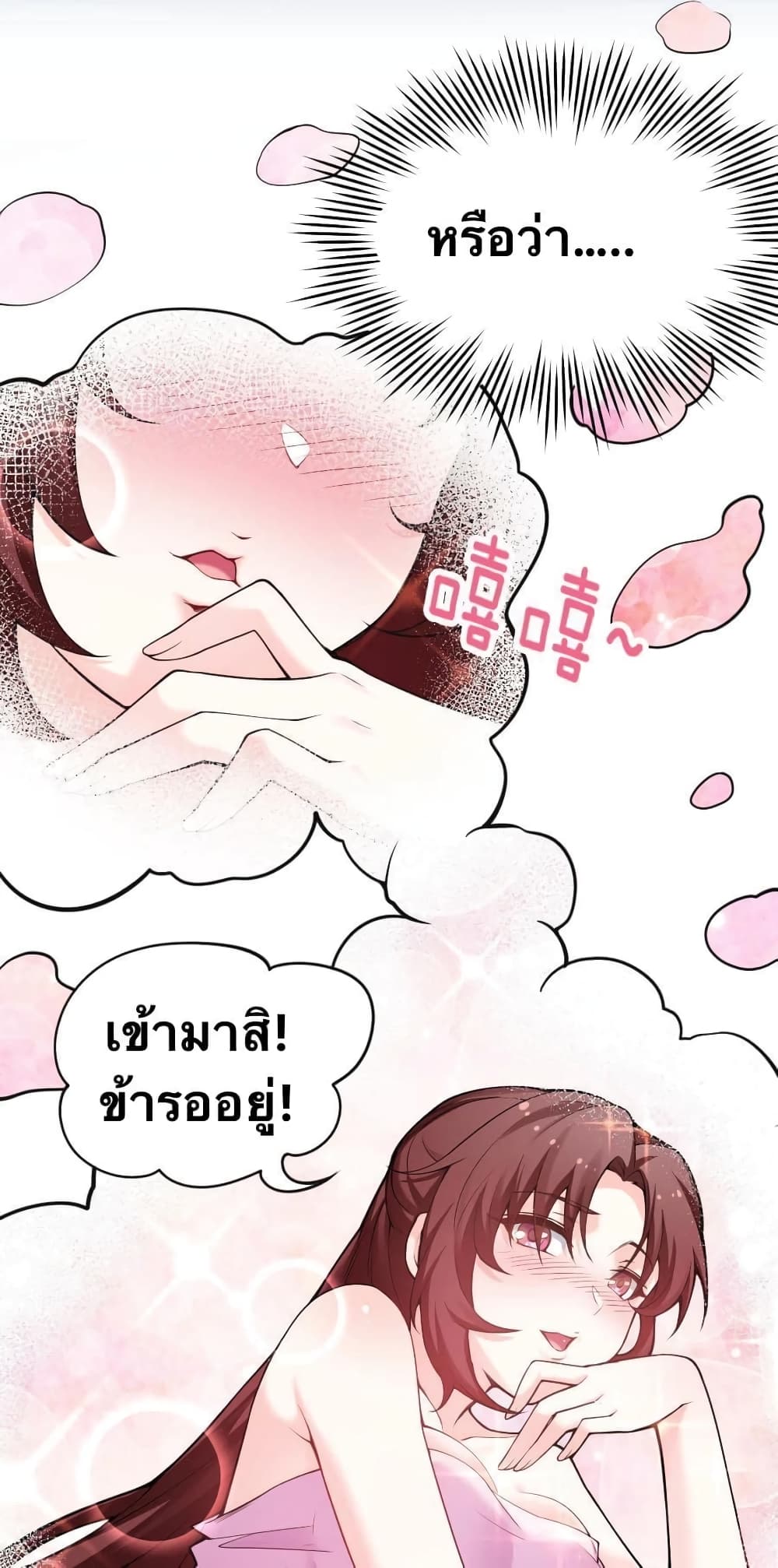 Godsian Masian from another world page 36