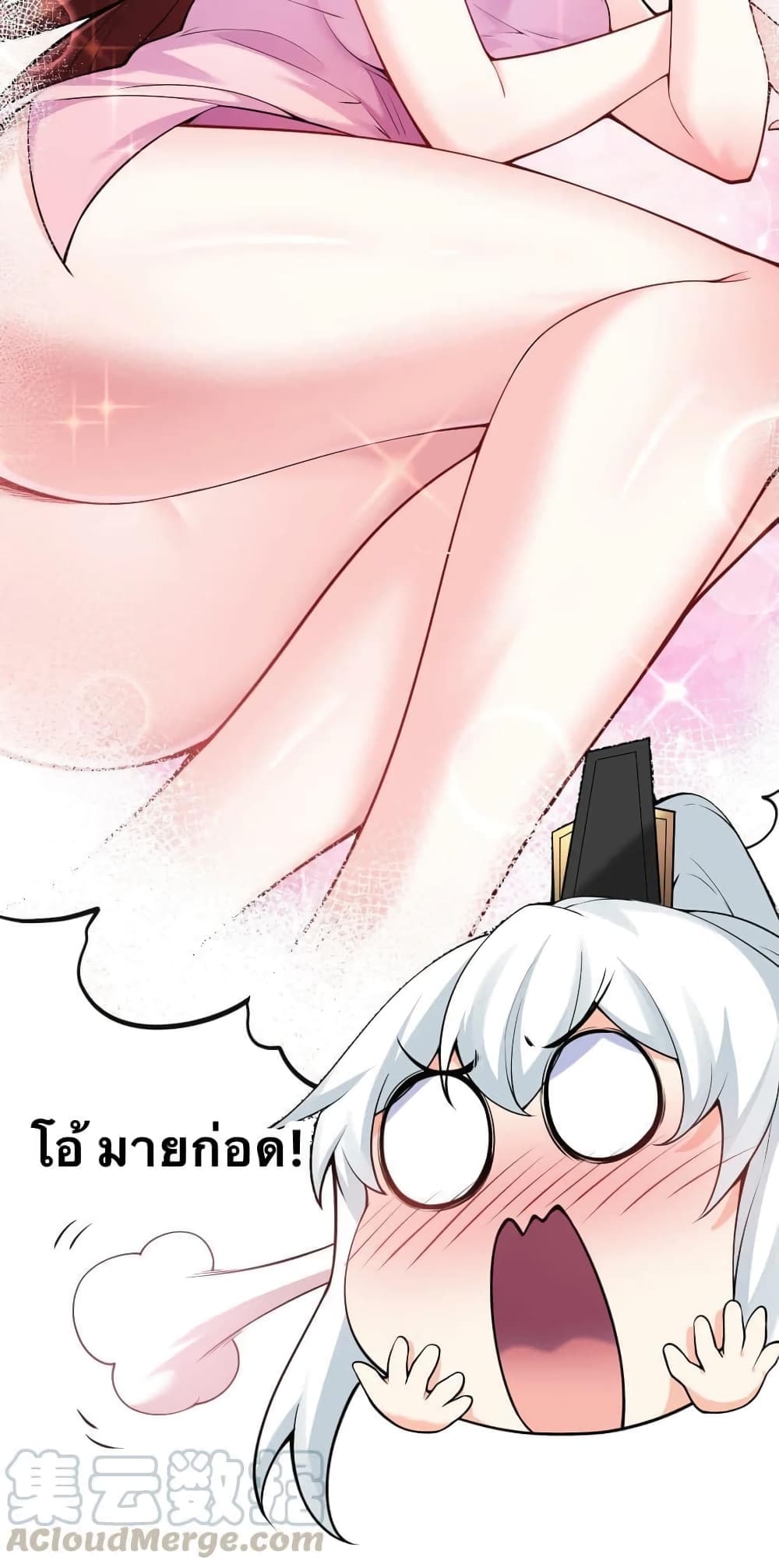 Godsian Masian from another world page 37