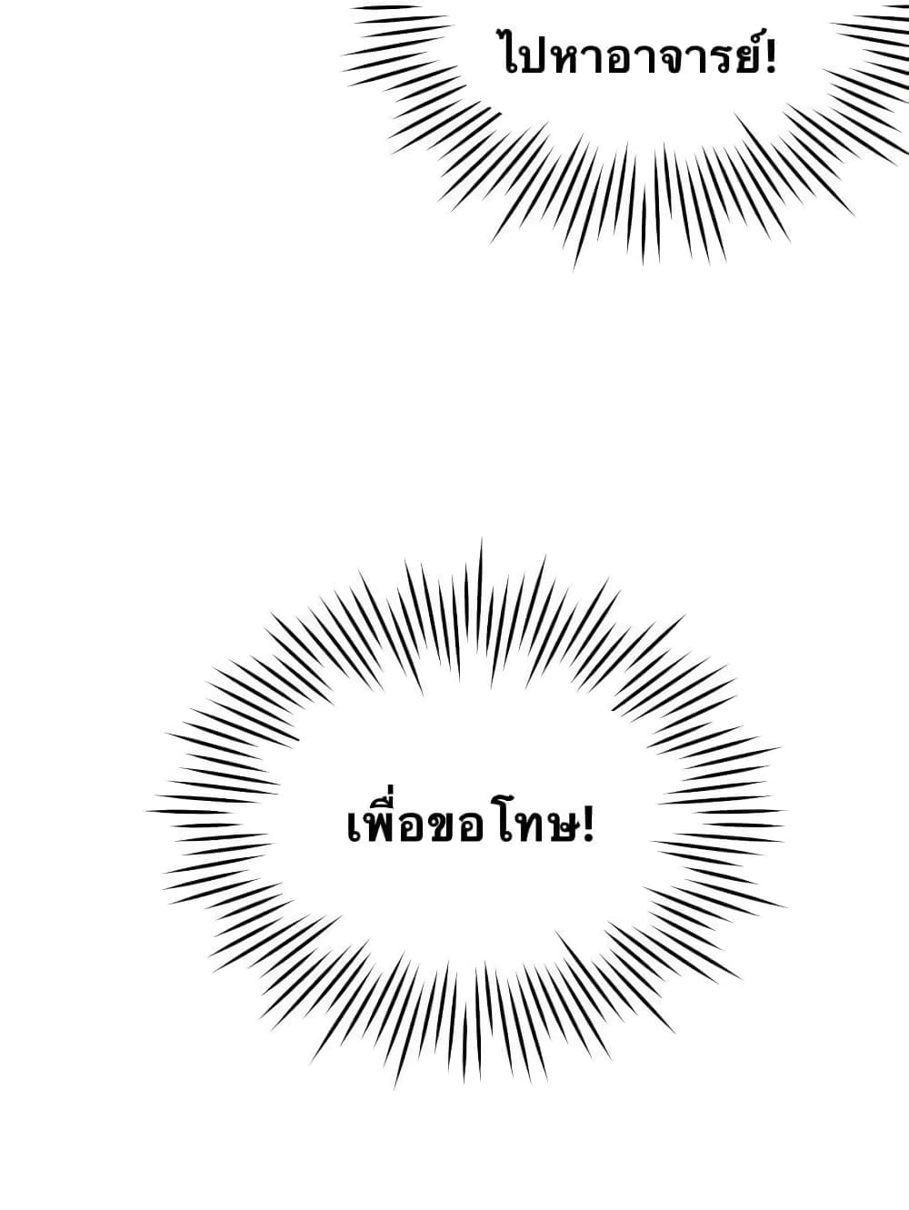 Godsian Masian from another world page 4