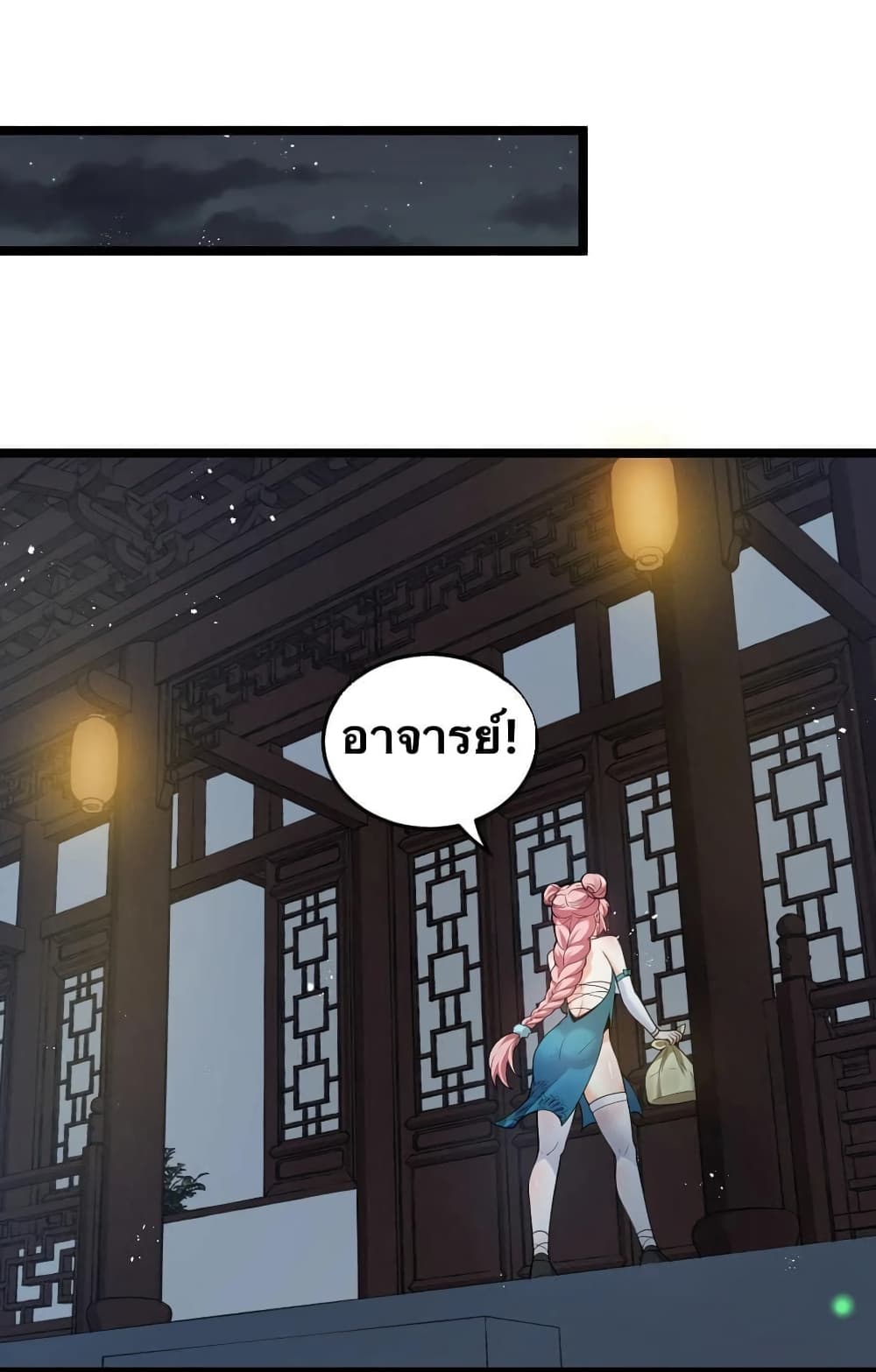 Godsian Masian from another world page 5