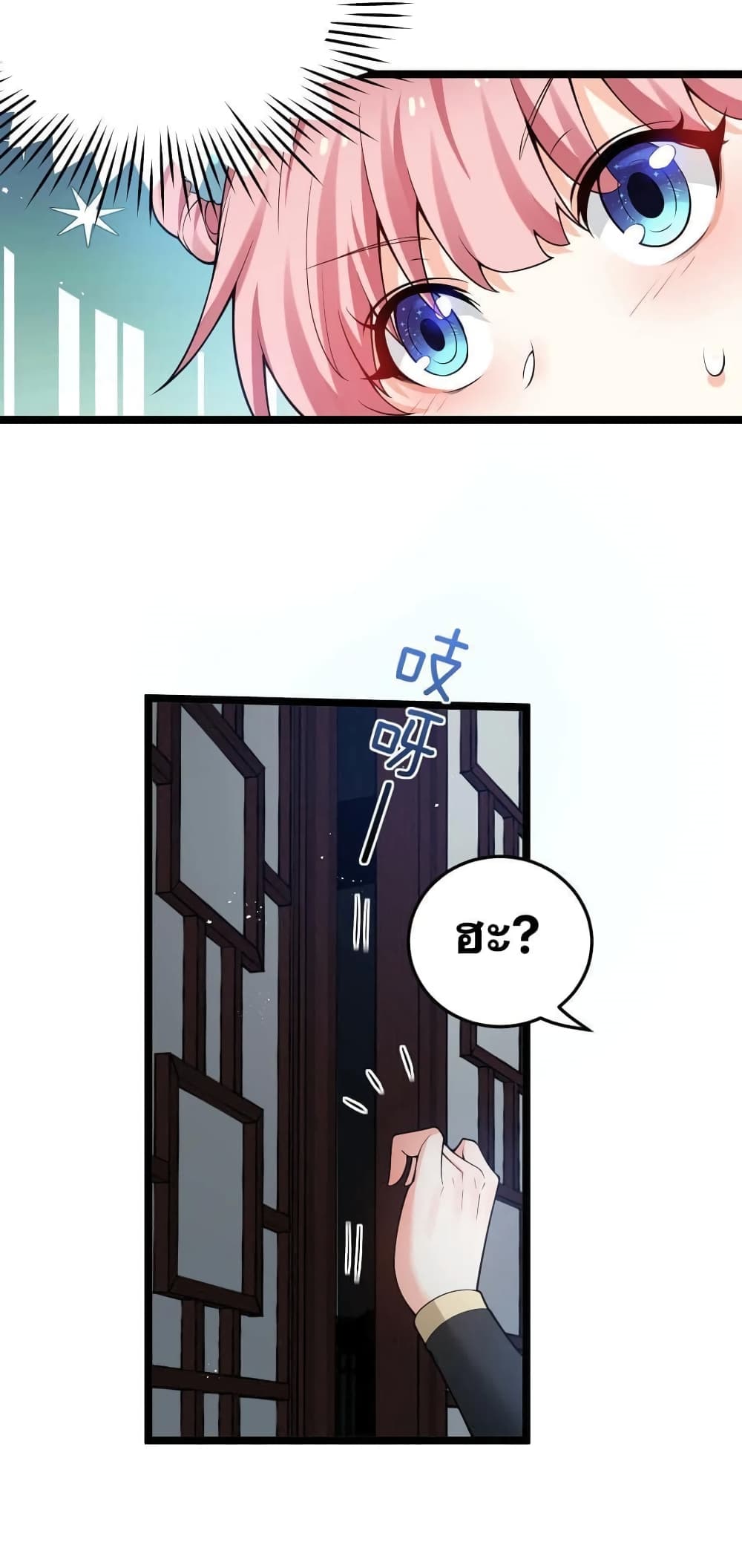 Godsian Masian from another world page 7