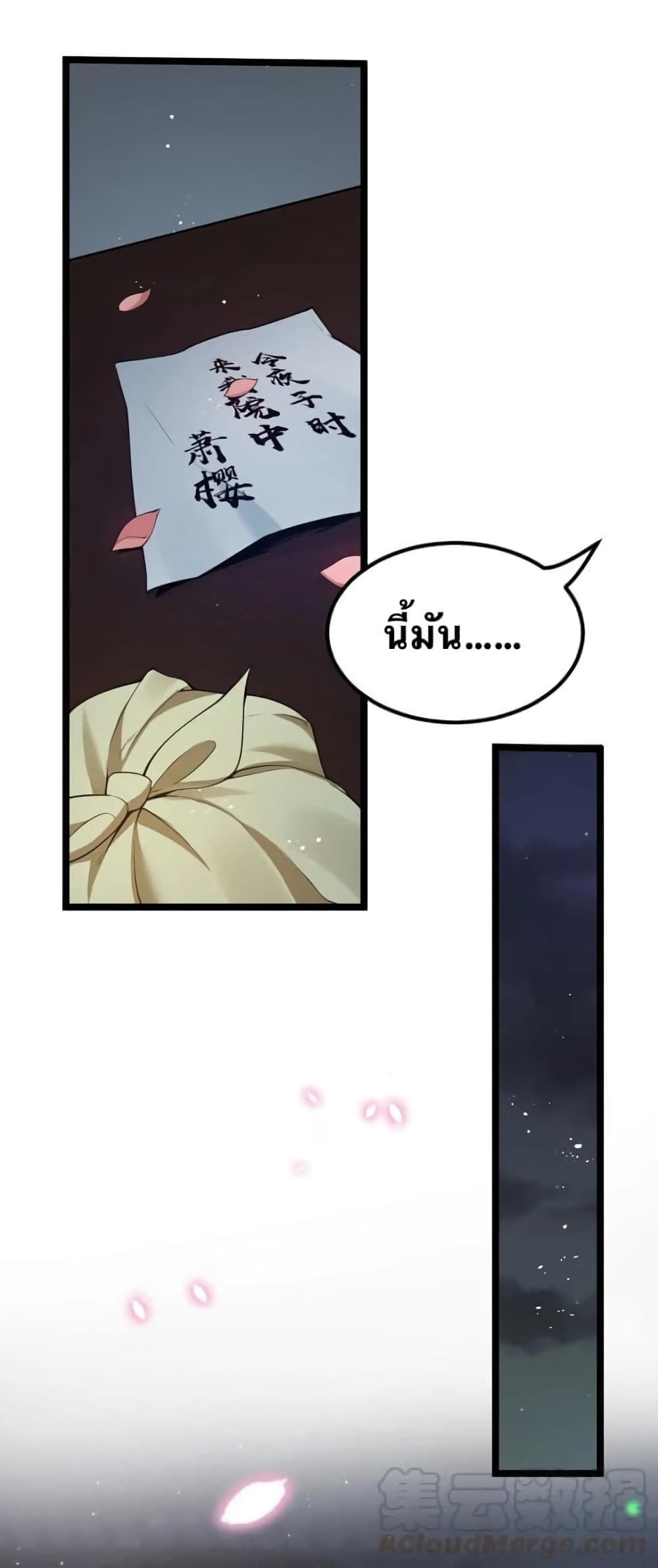 Godsian Masian from another world page 9