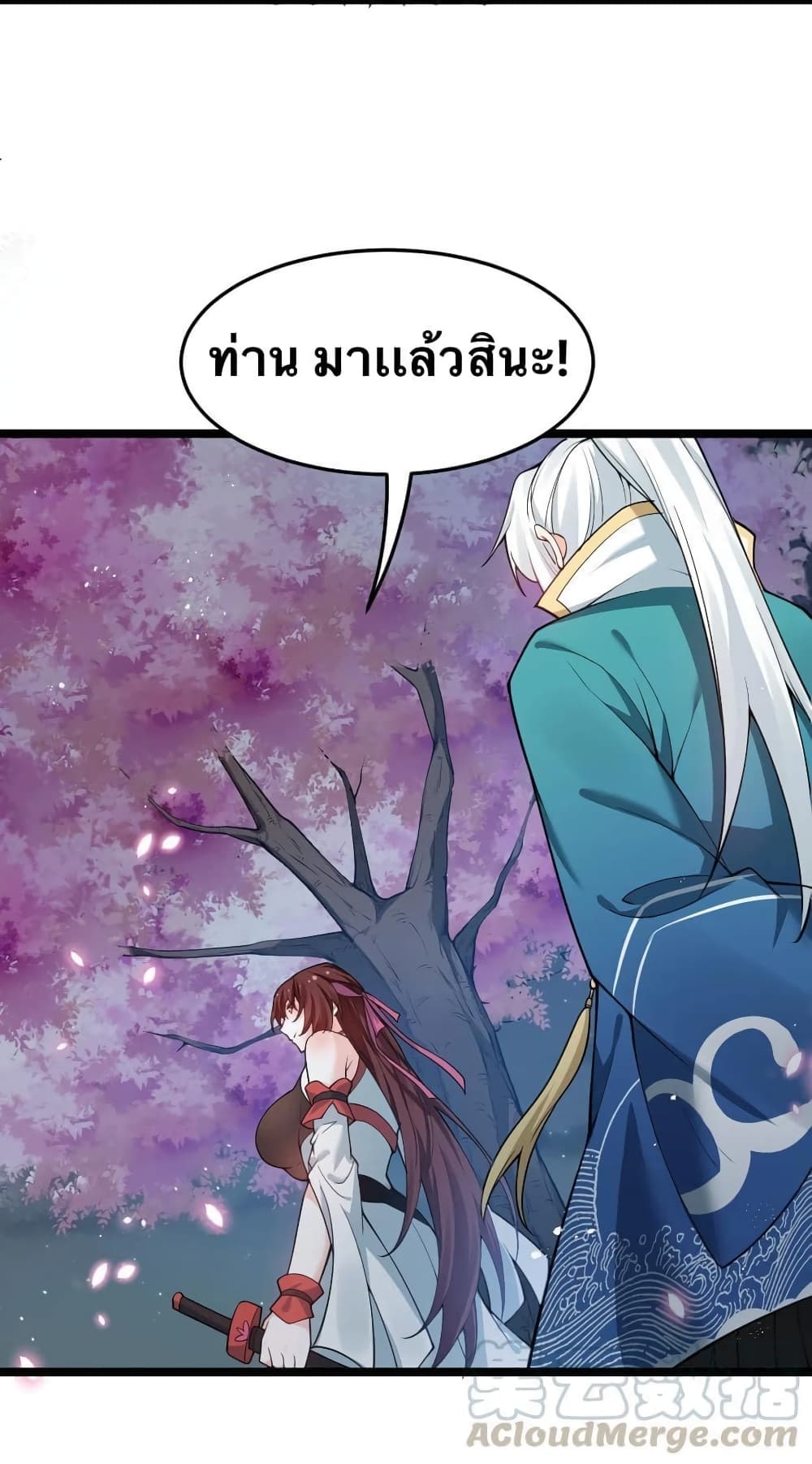 Godsian Masian from another world page 11