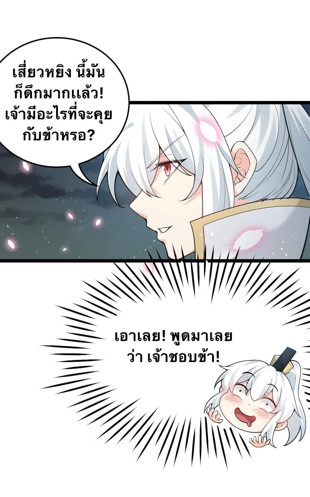 Godsian Masian from another world page 12