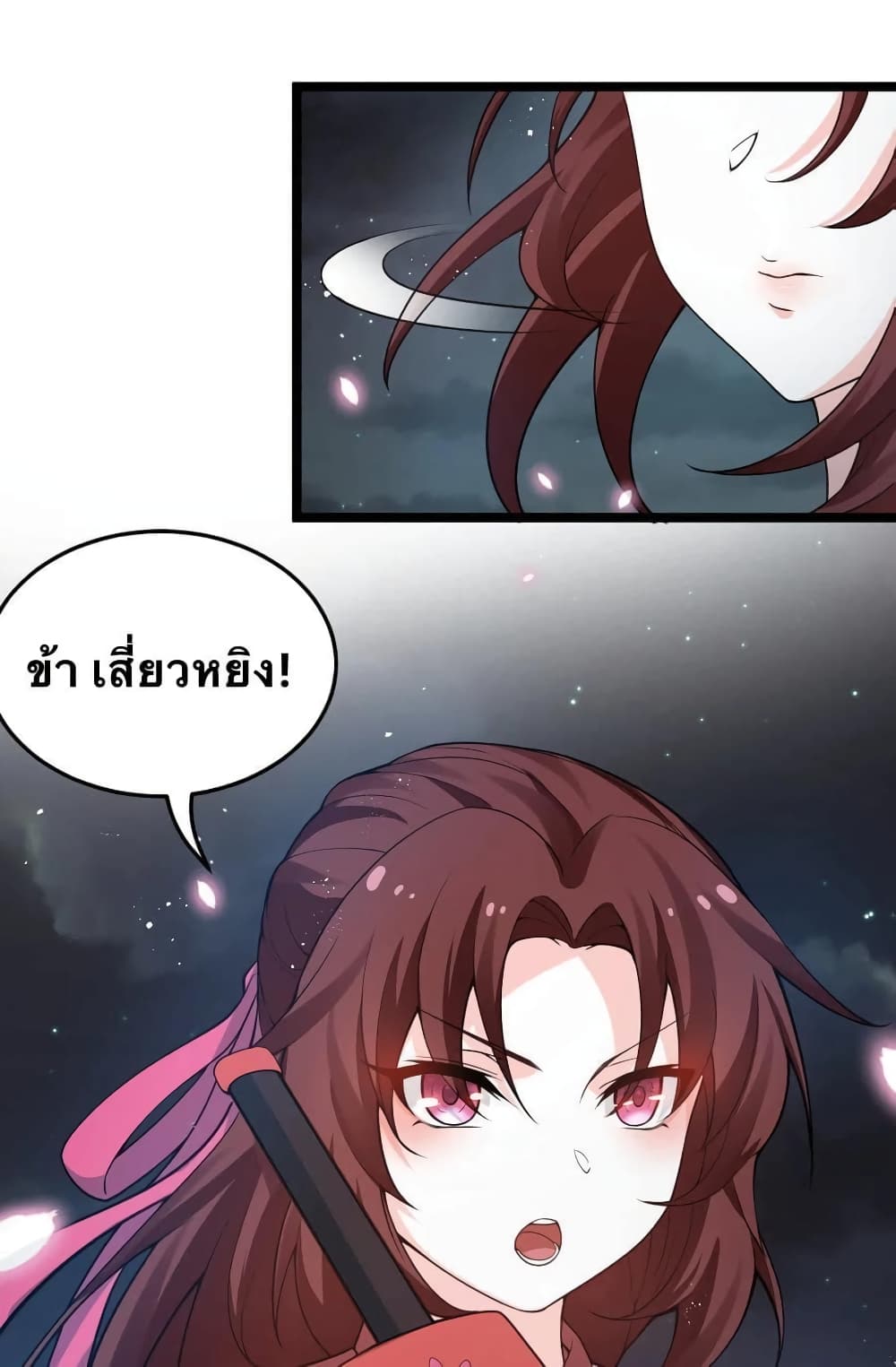 Godsian Masian from another world page 13