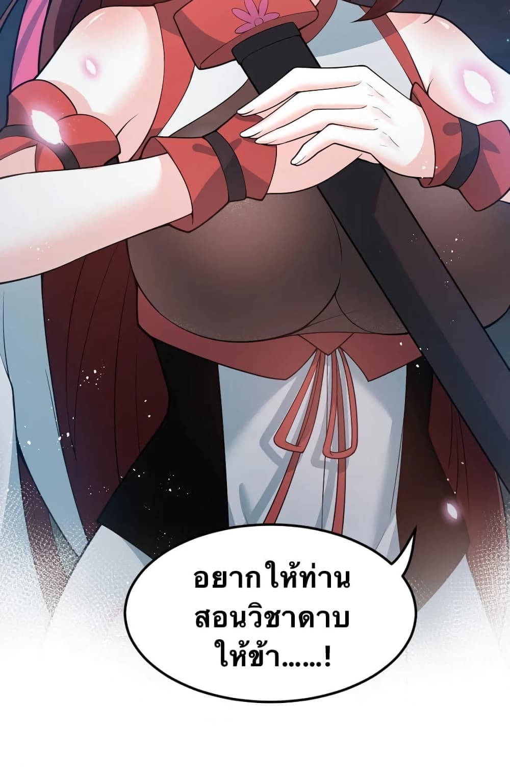 Godsian Masian from another world page 14