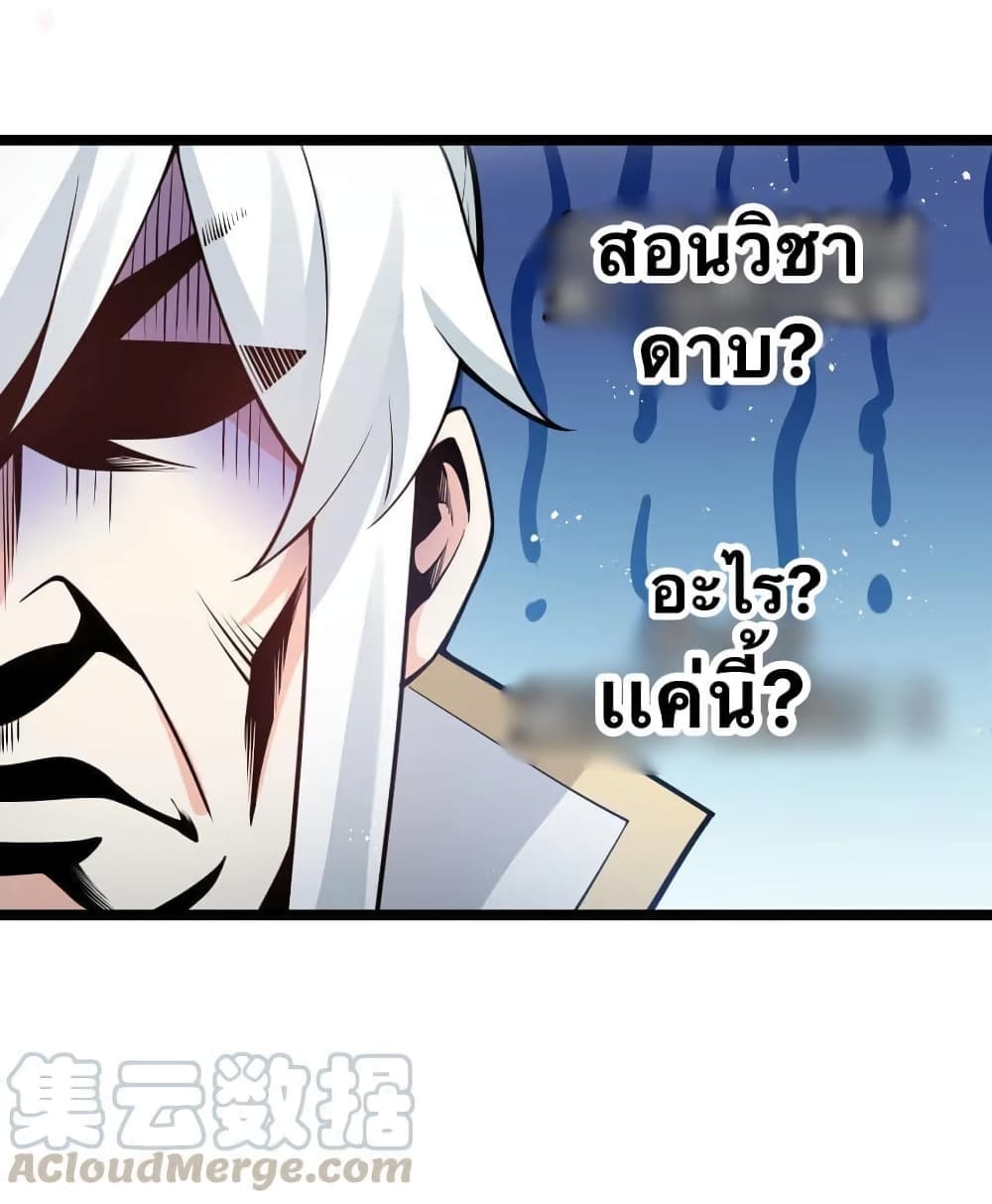 Godsian Masian from another world page 15