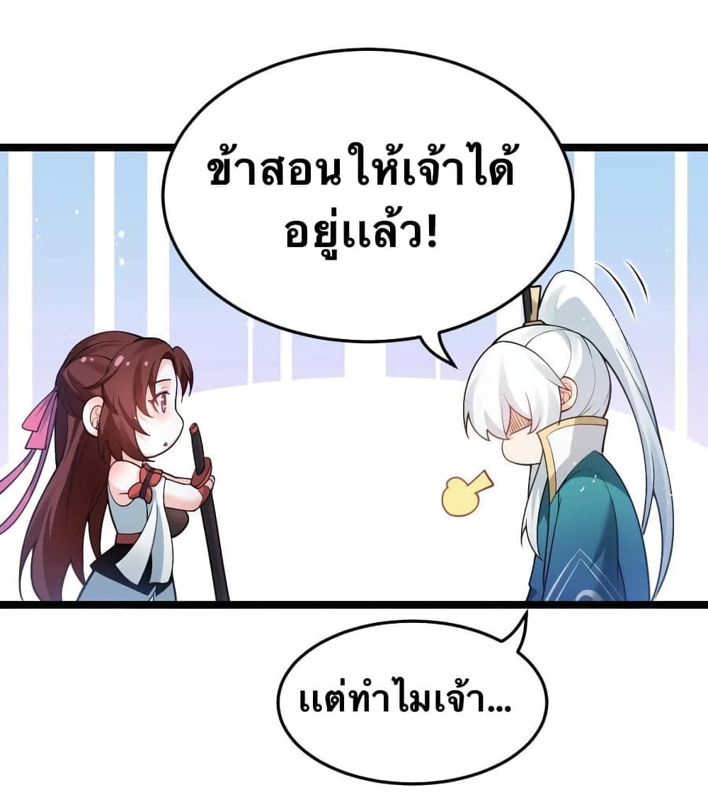 Godsian Masian from another world page 16