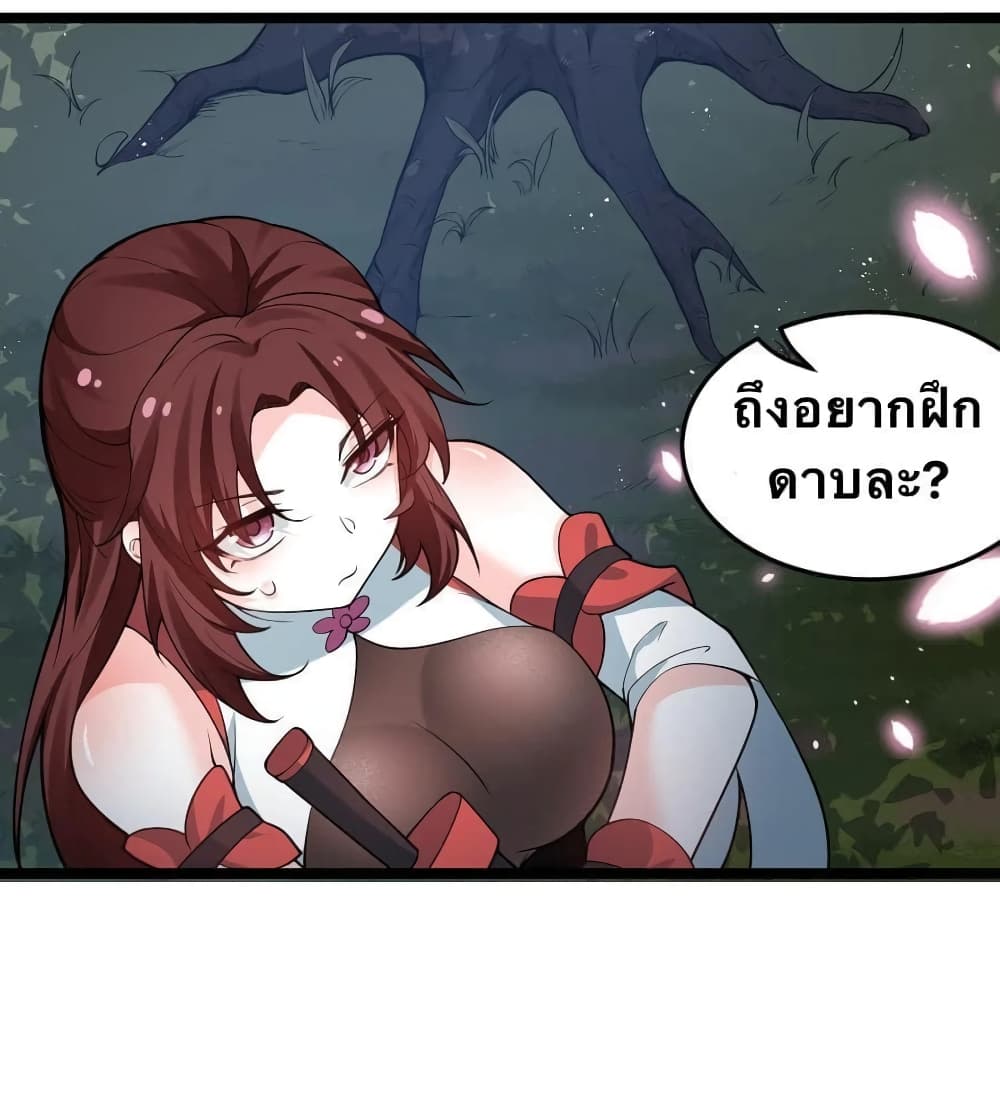 Godsian Masian from another world page 17