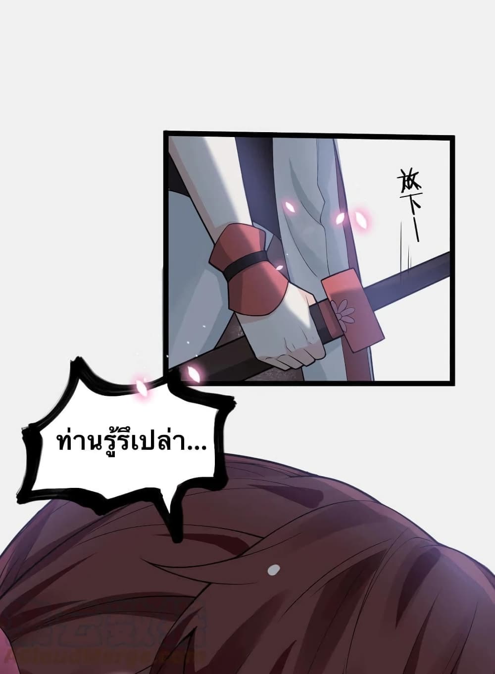 Godsian Masian from another world page 18