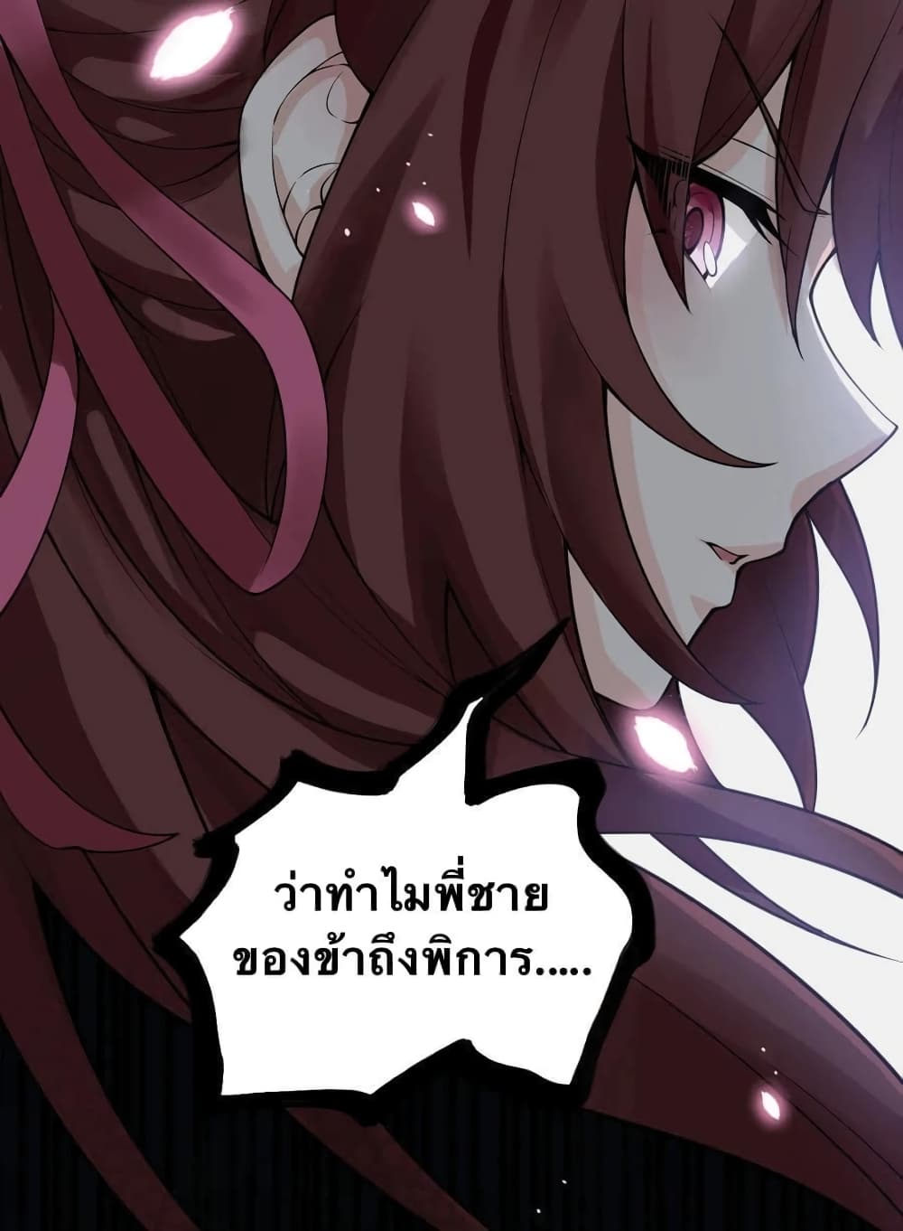 Godsian Masian from another world page 19