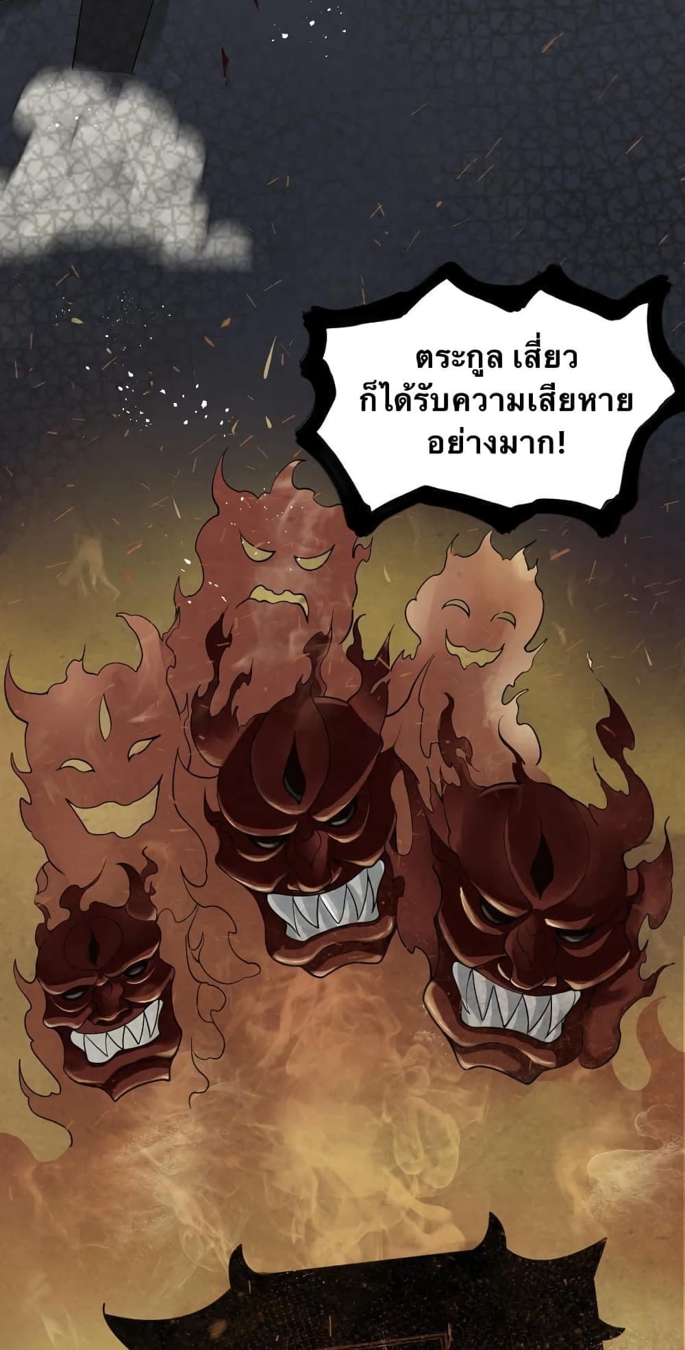 Godsian Masian from another world page 23