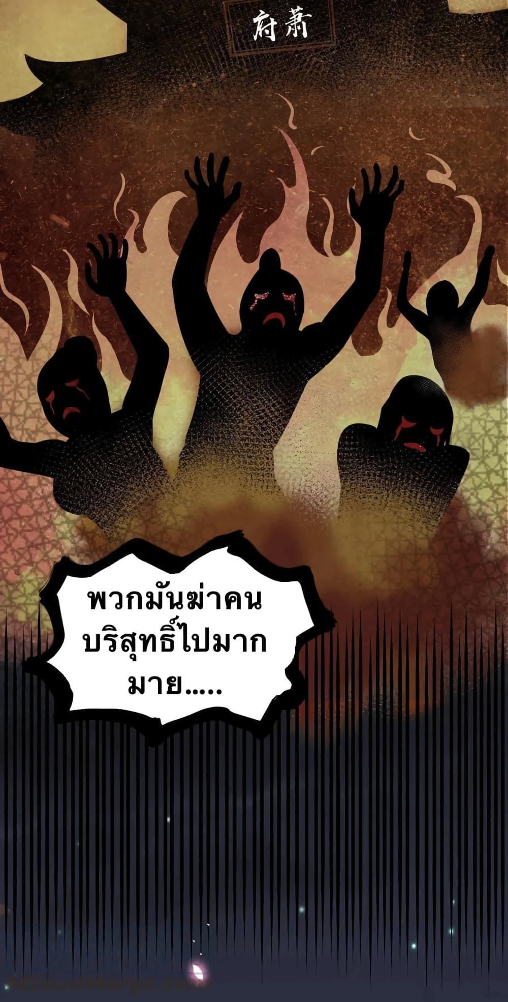 Godsian Masian from another world page 24