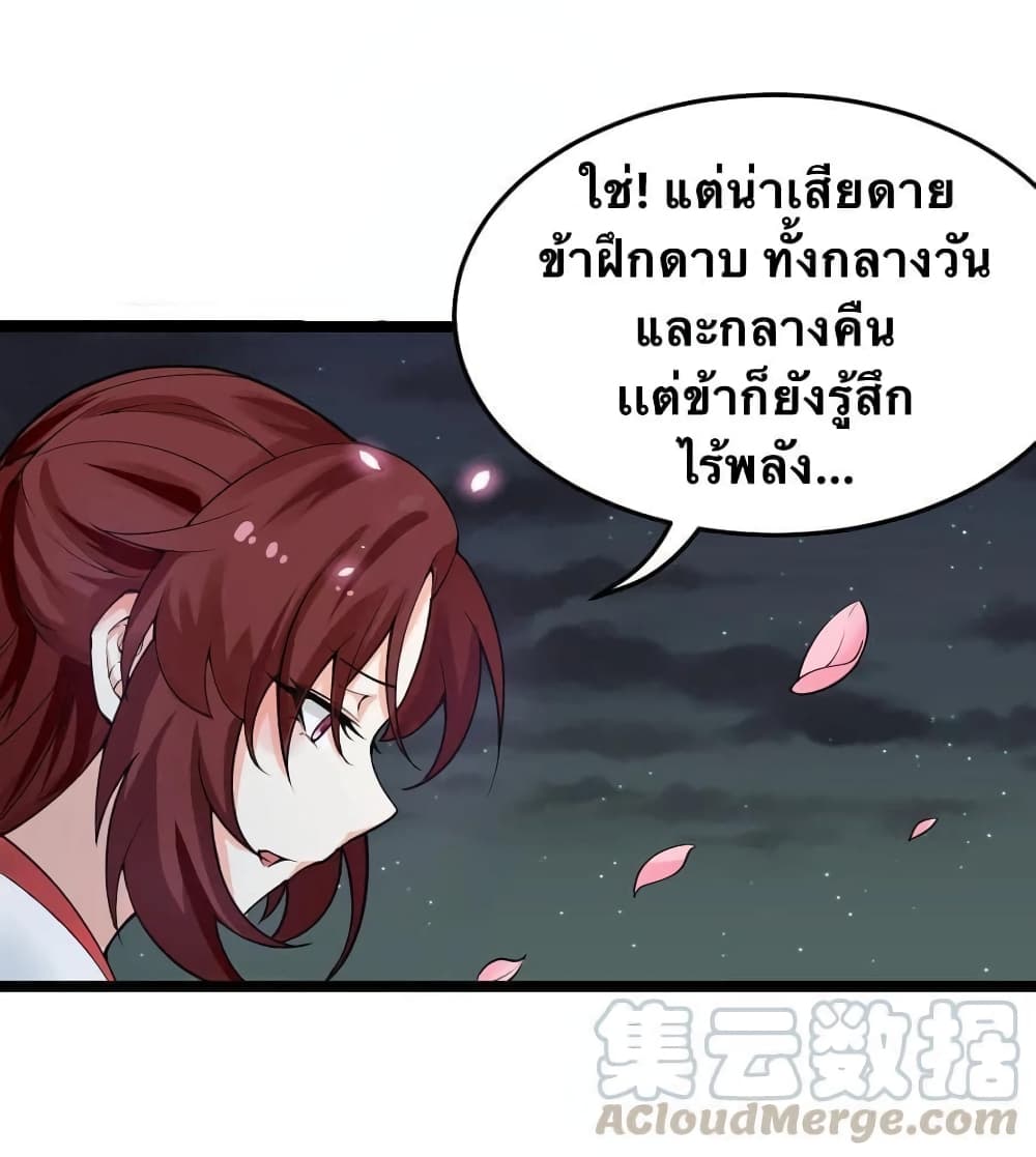 Godsian Masian from another world page 27