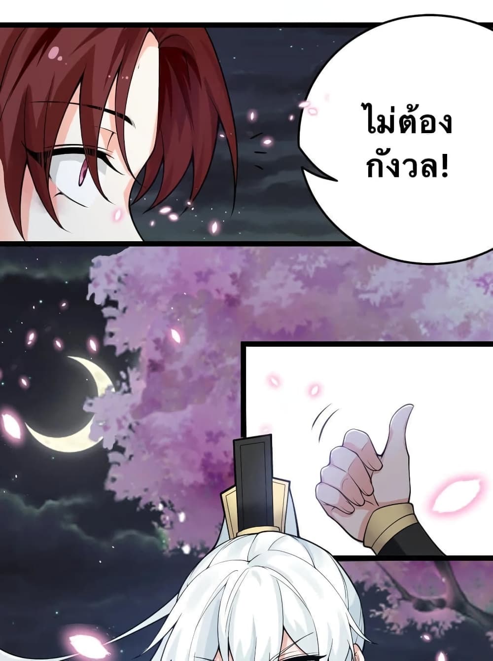 Godsian Masian from another world page 28