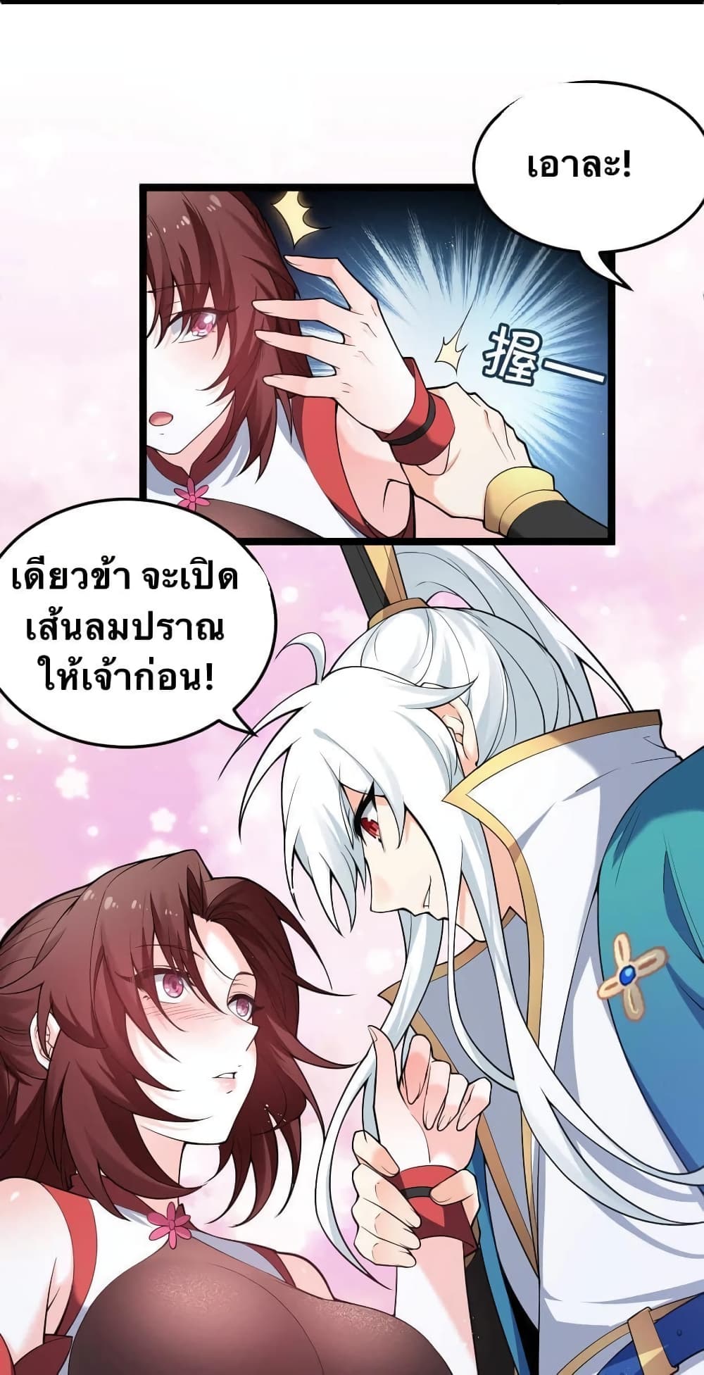 Godsian Masian from another world page 31