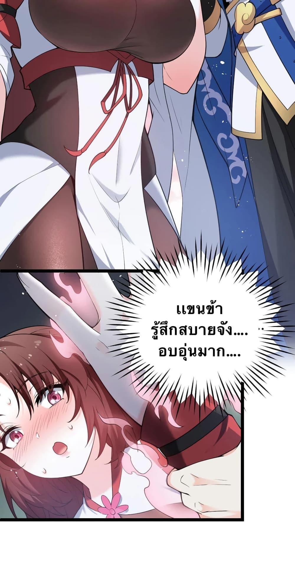 Godsian Masian from another world page 32