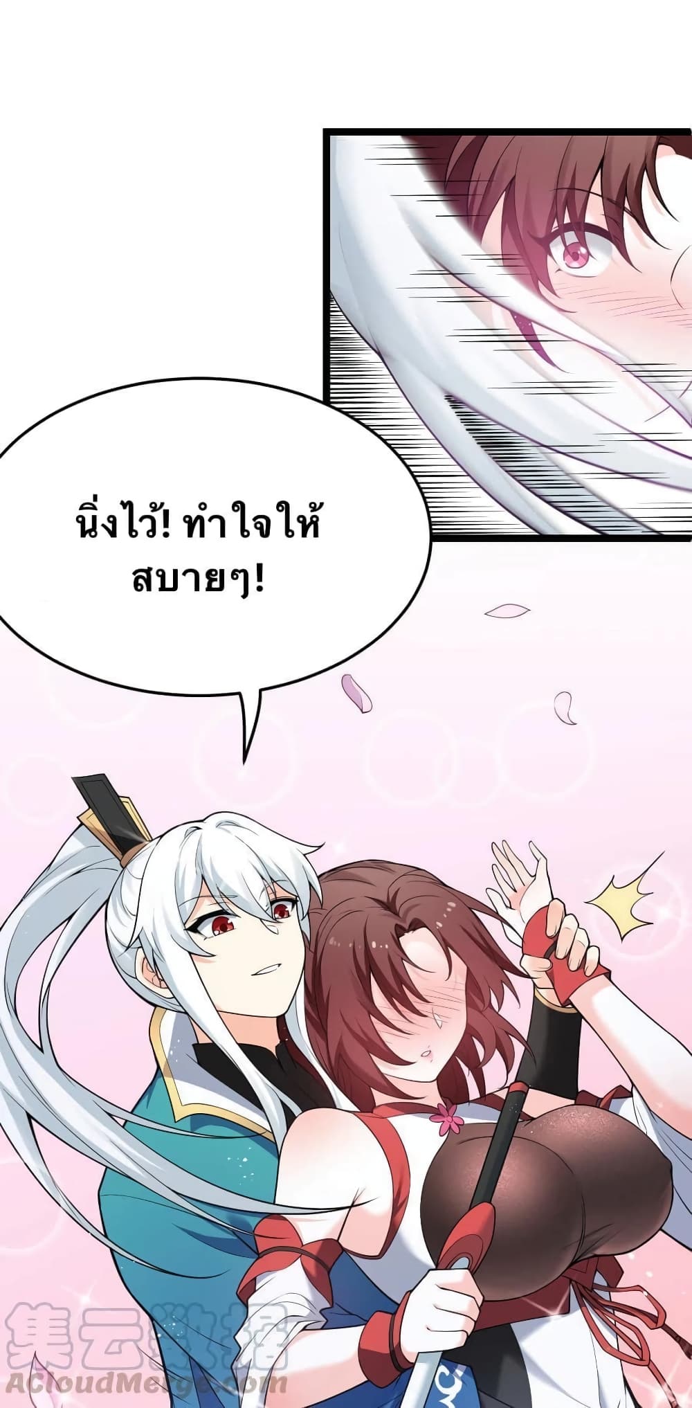Godsian Masian from another world page 33