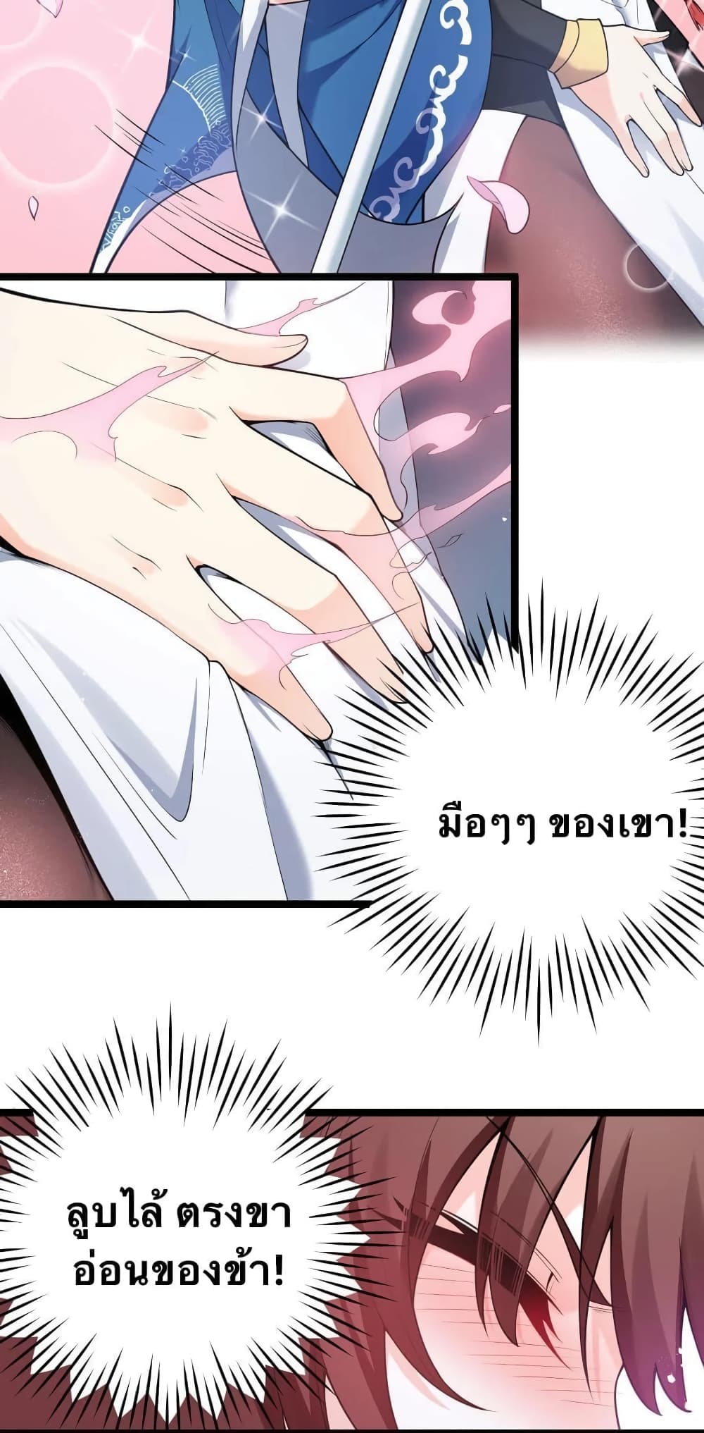Godsian Masian from another world page 34