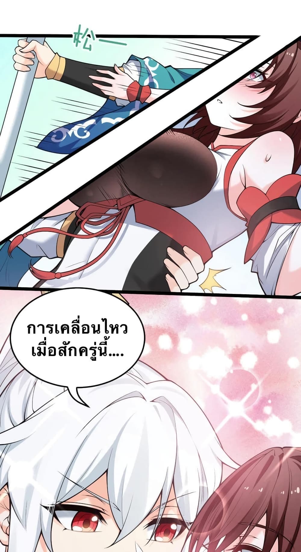 Godsian Masian from another world page 40