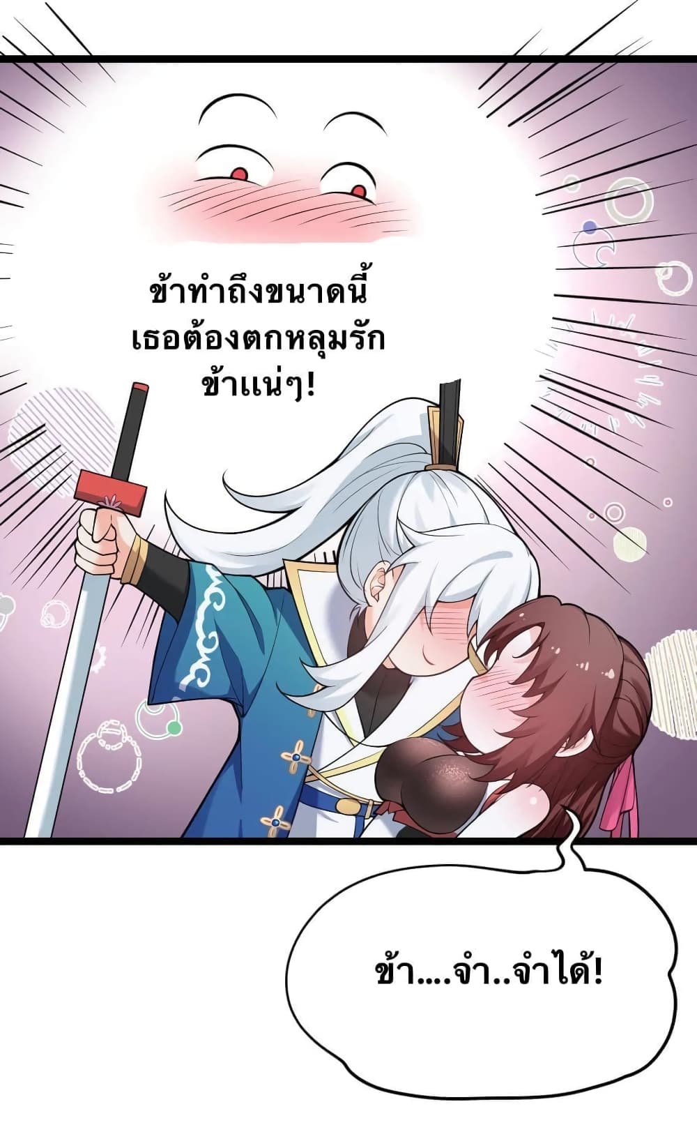 Godsian Masian from another world page 42