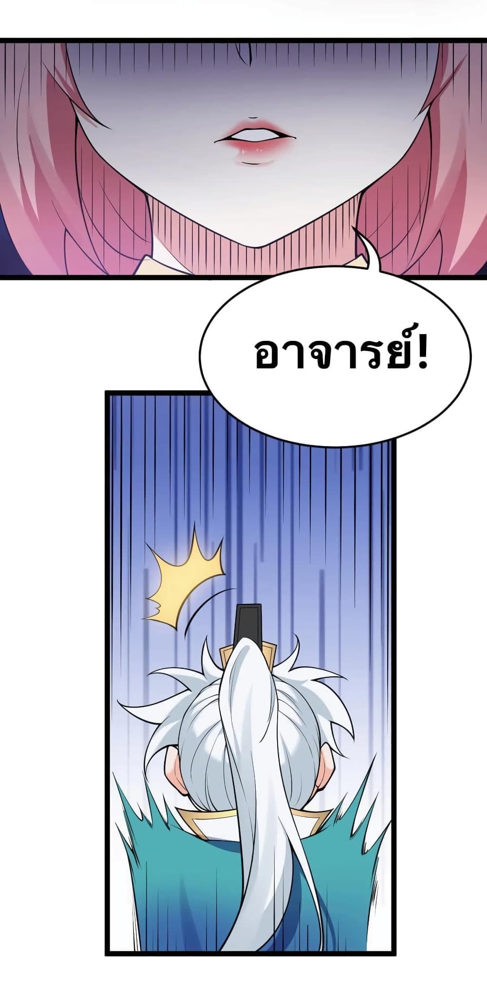 Godsian Masian from another world page 45